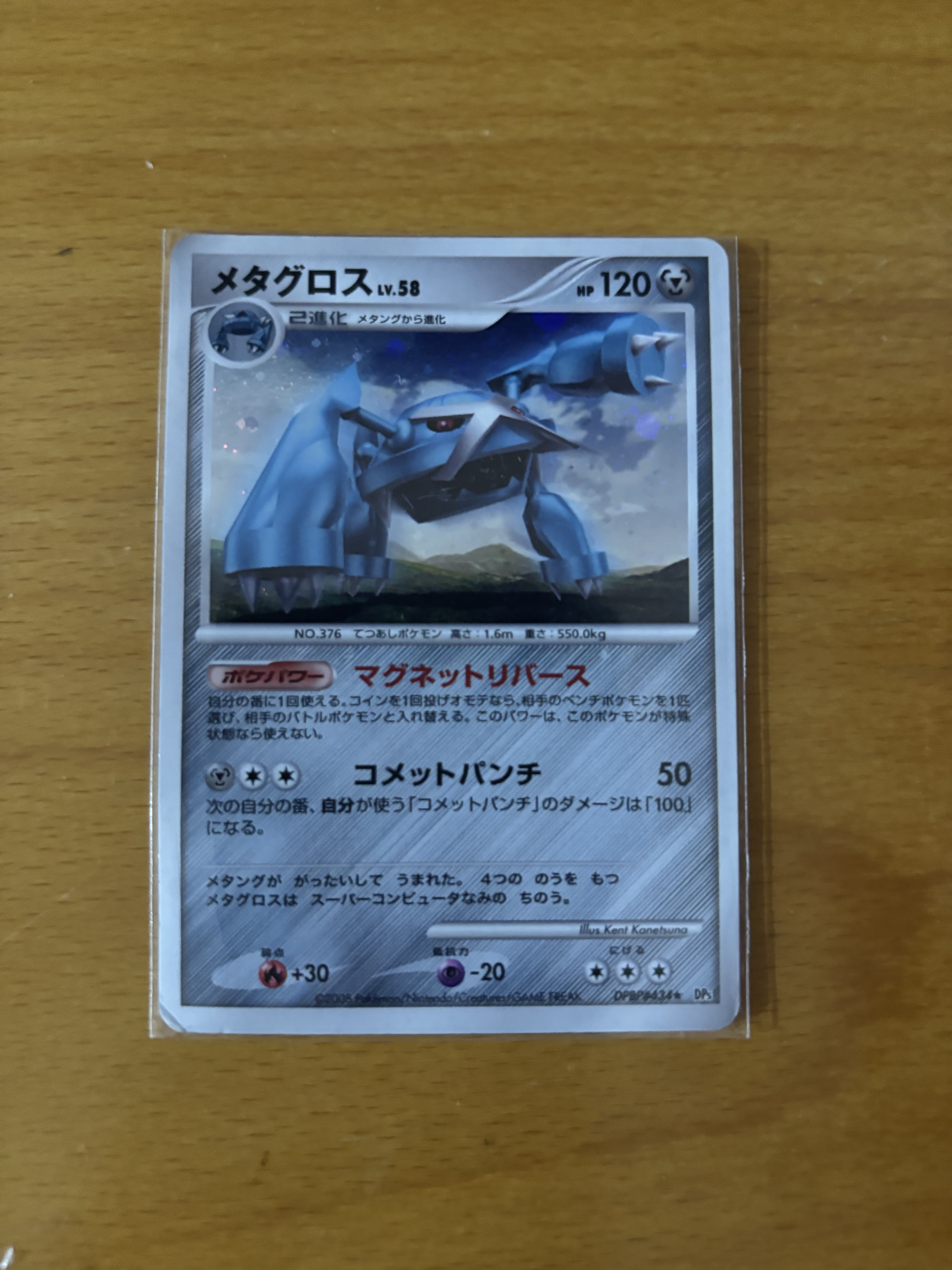 Metagross Pokémon Card