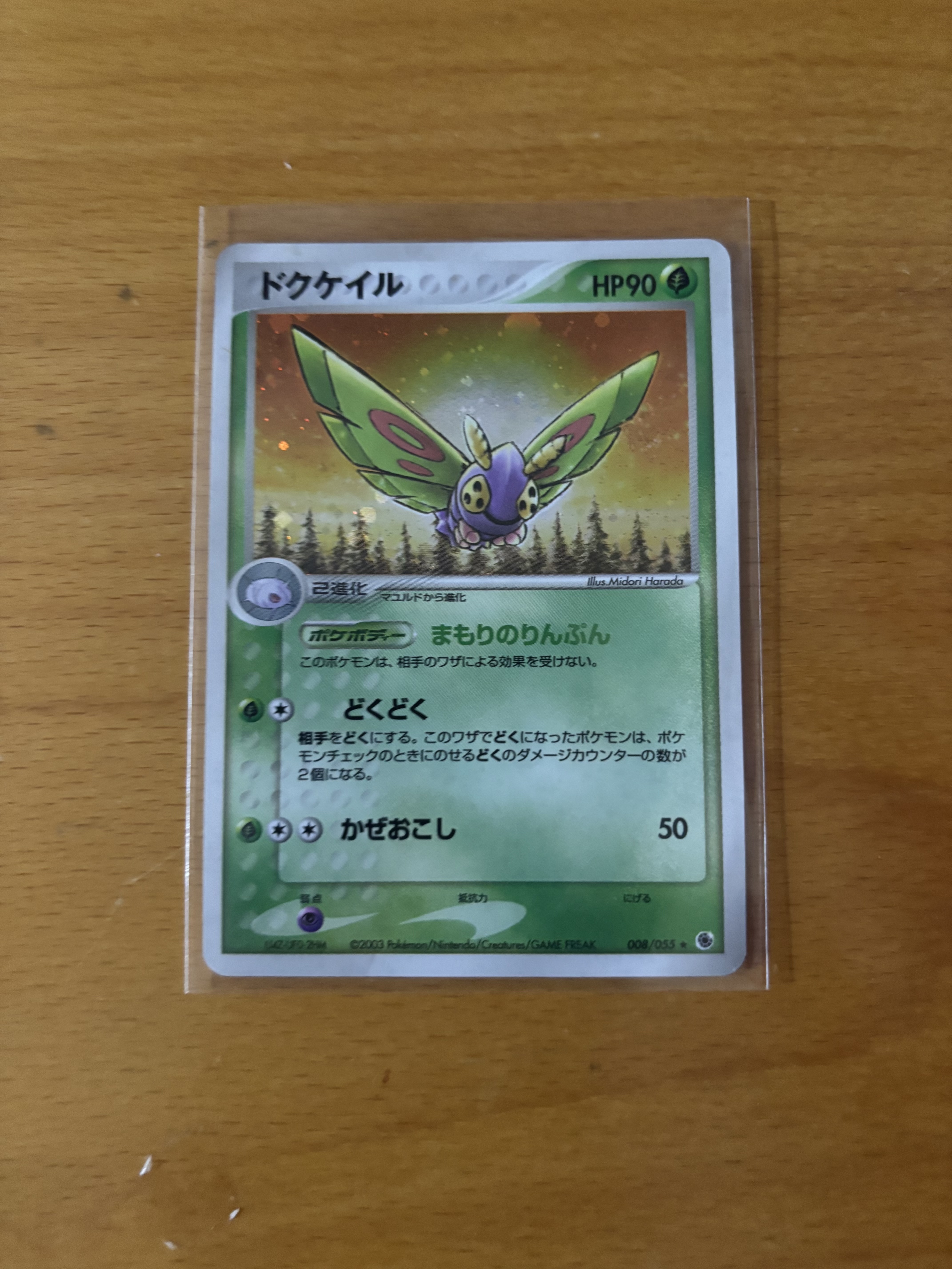 Dustox HP90 Holofoil