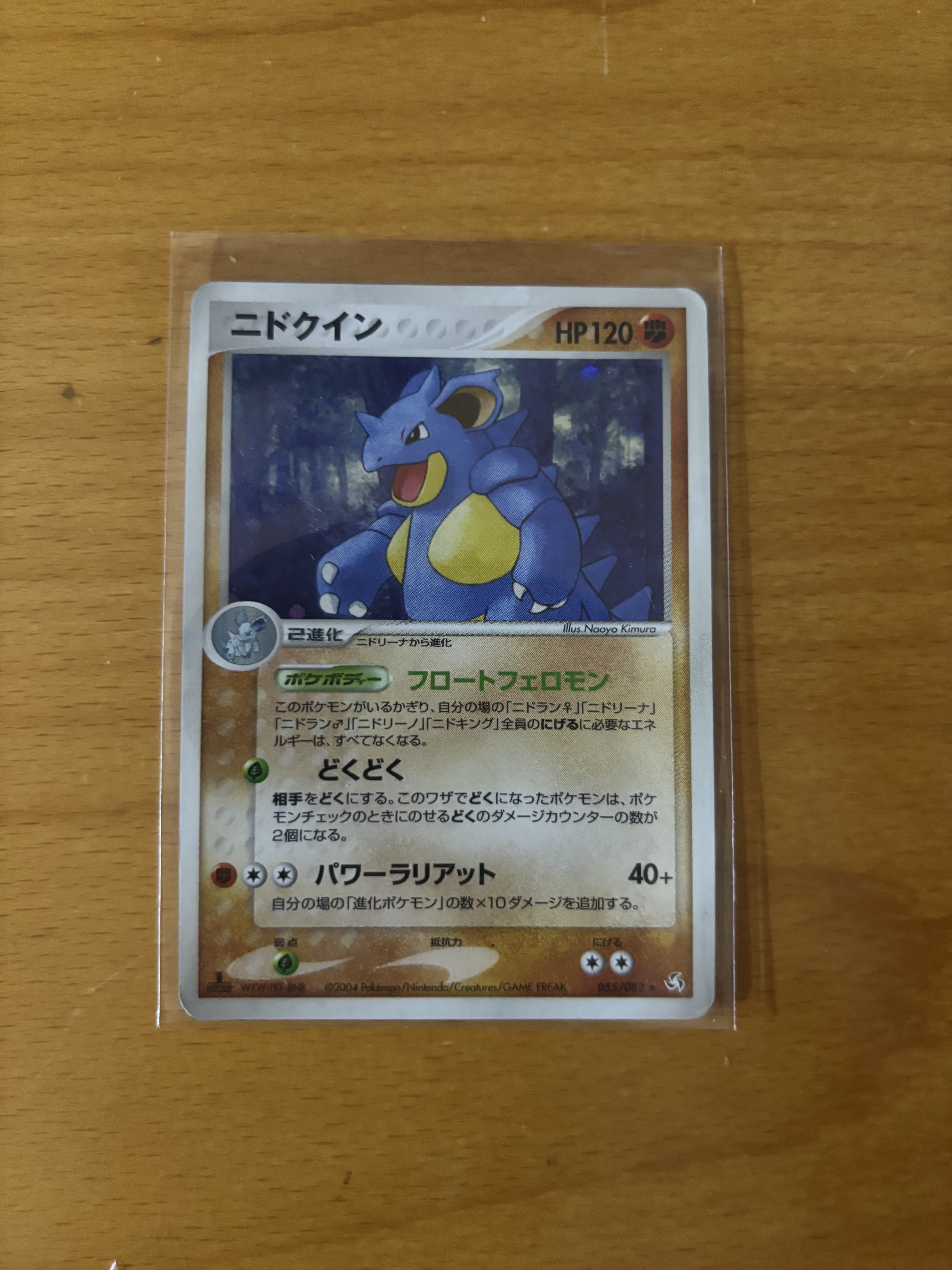 Pokemon Card - Nidoking