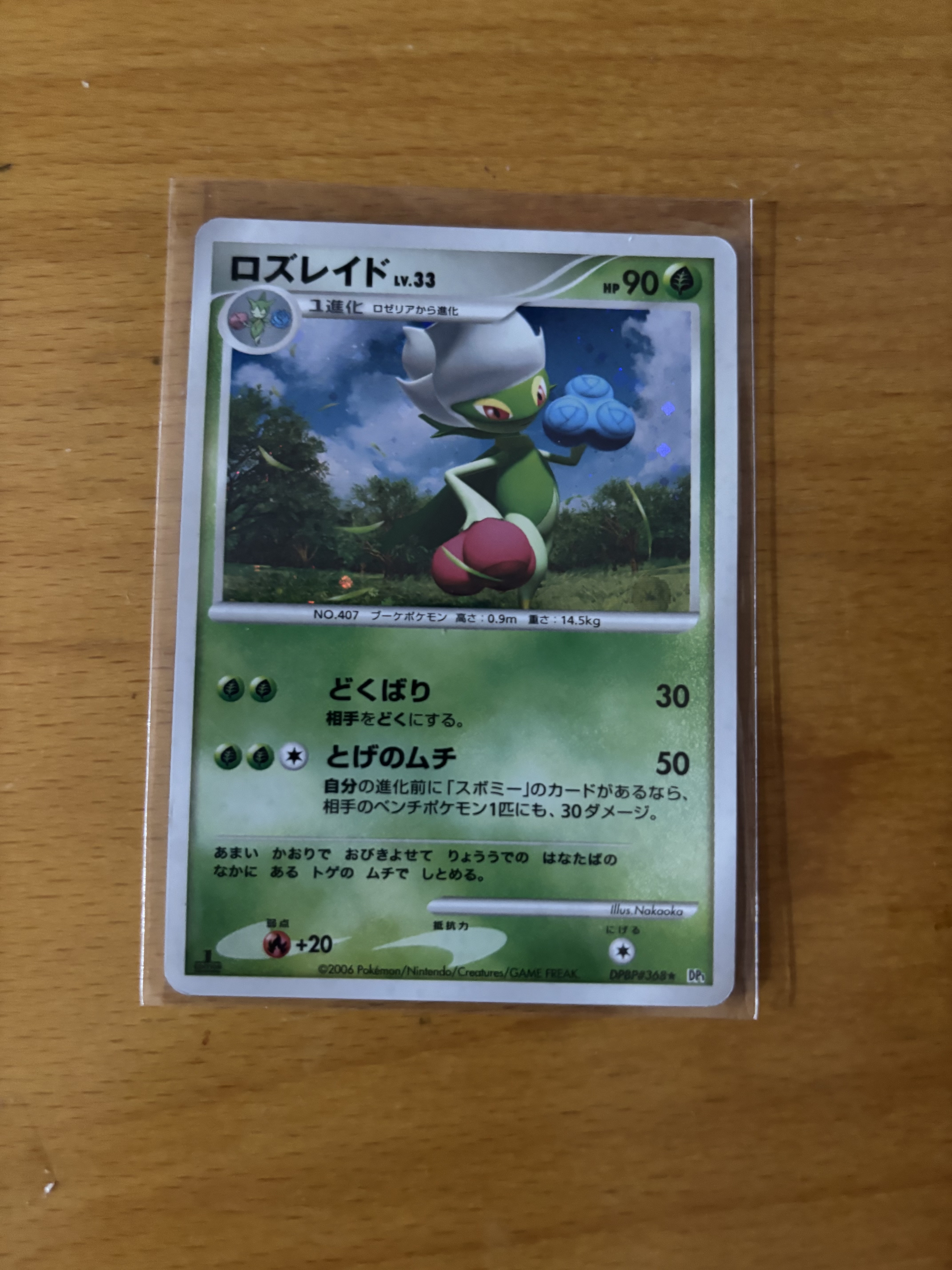 Roserade Pokémon Card