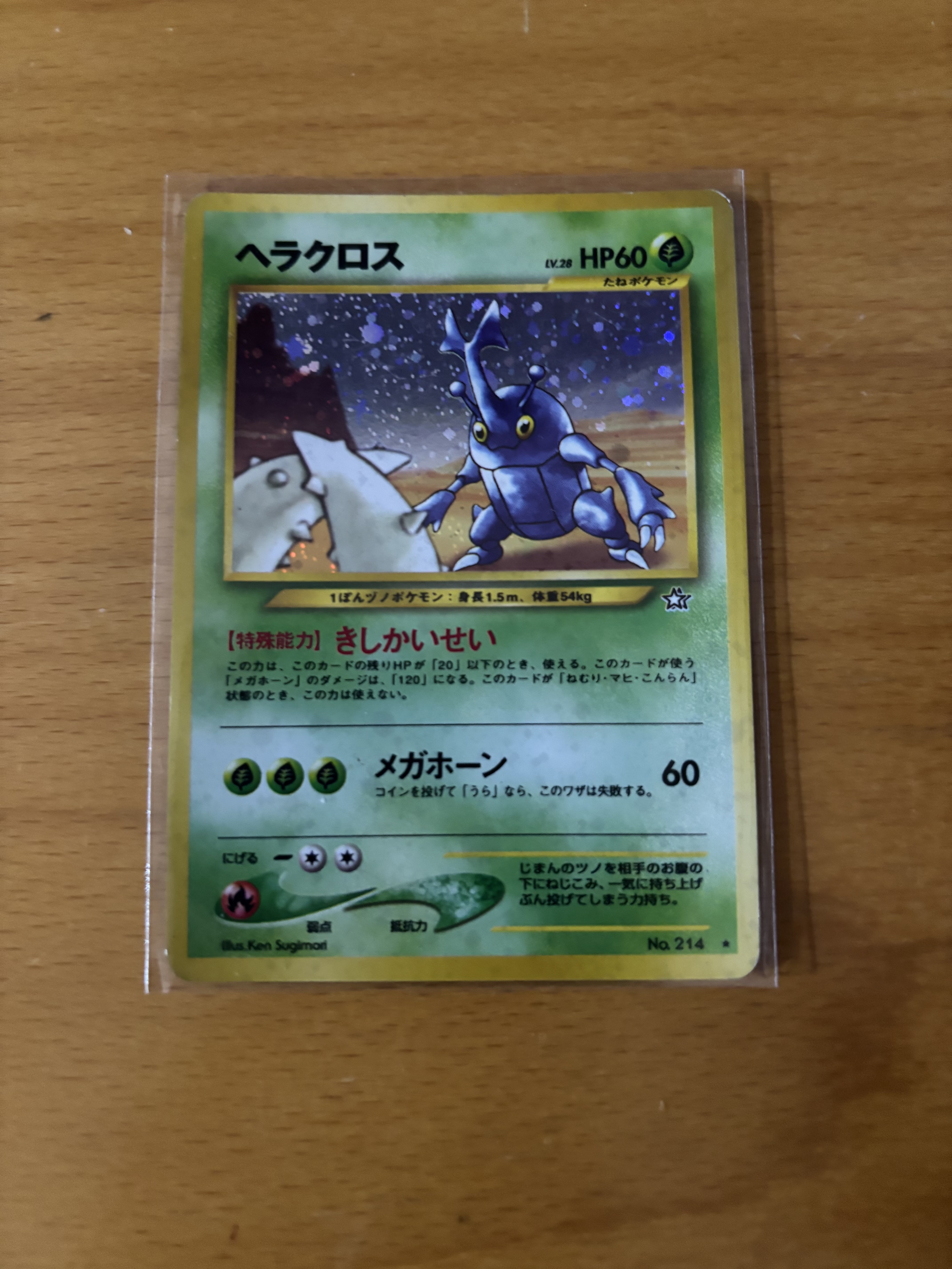 Heracross Pokémon Card