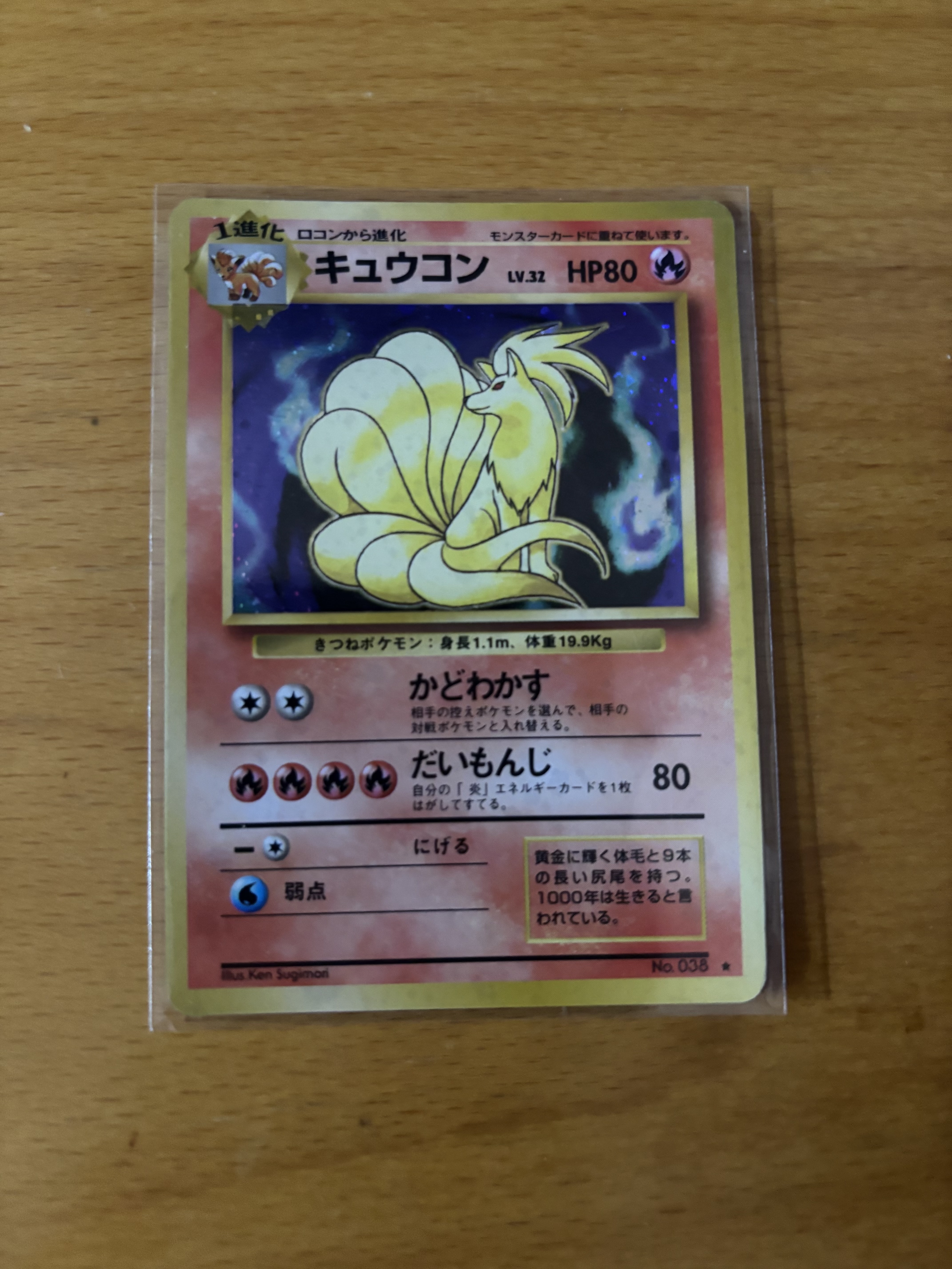 Japanese Ninetales Pokémon Card