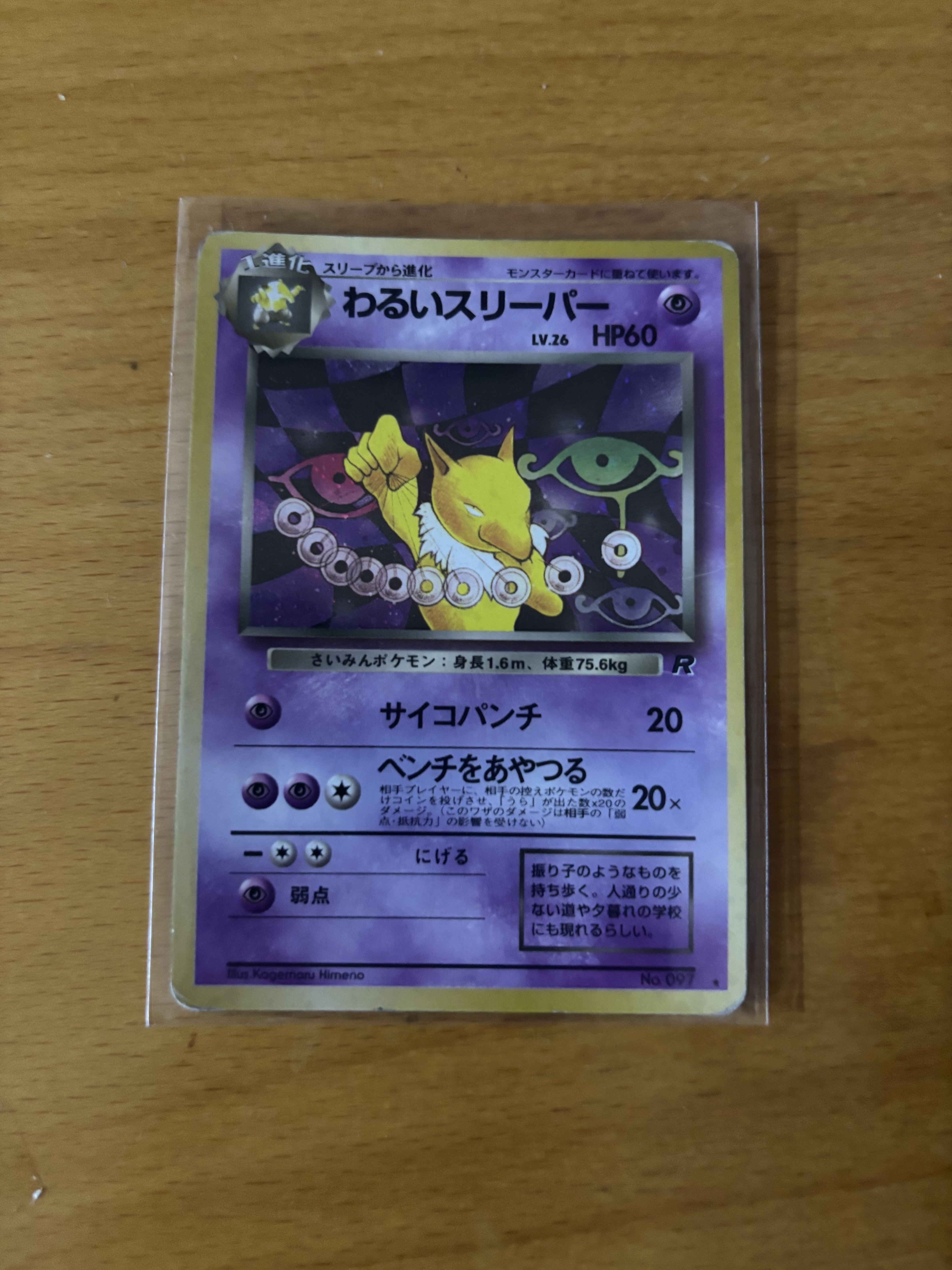 Hypno Pokémon Card