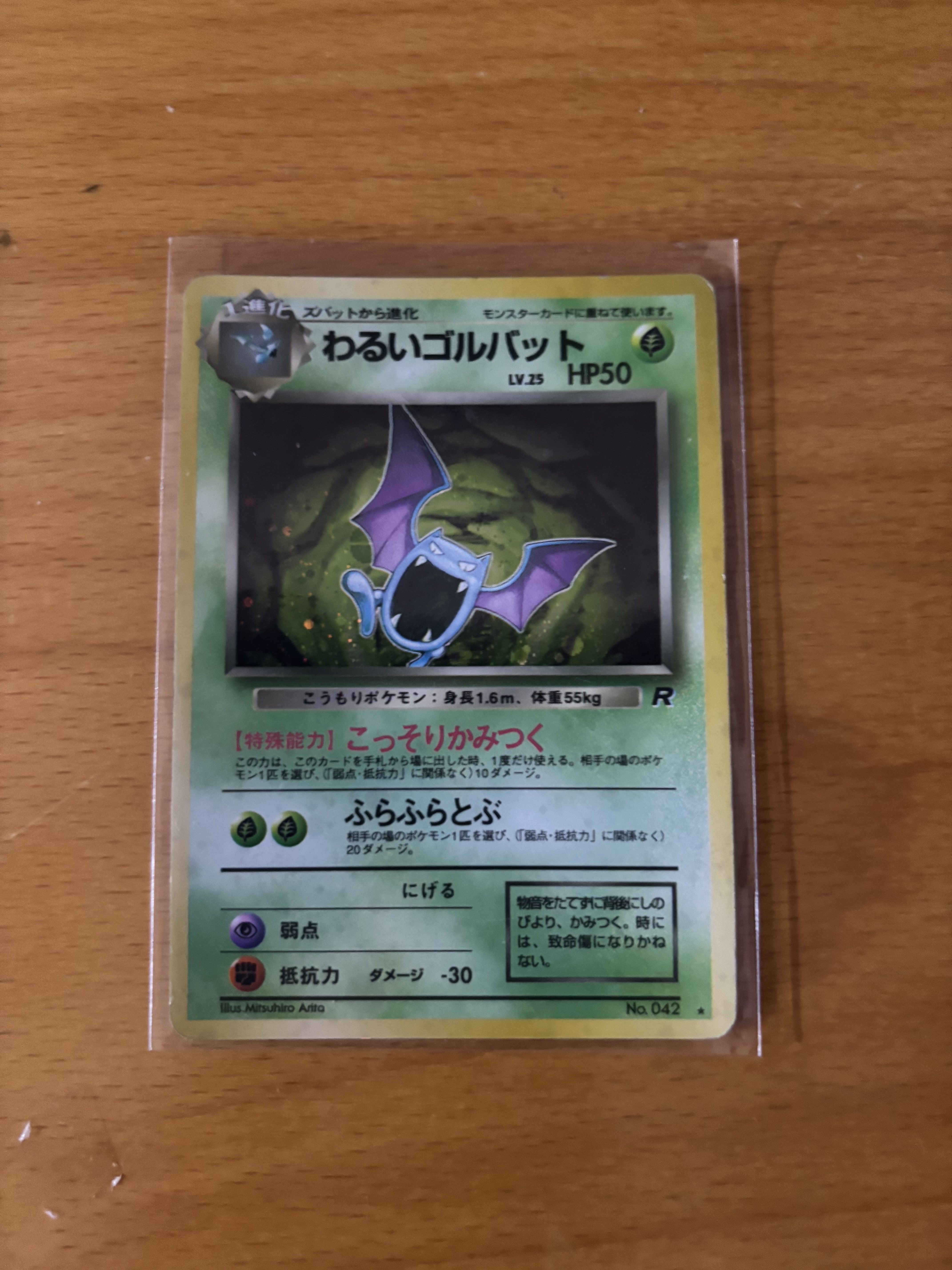 Japanese Golbat Pokémon Card