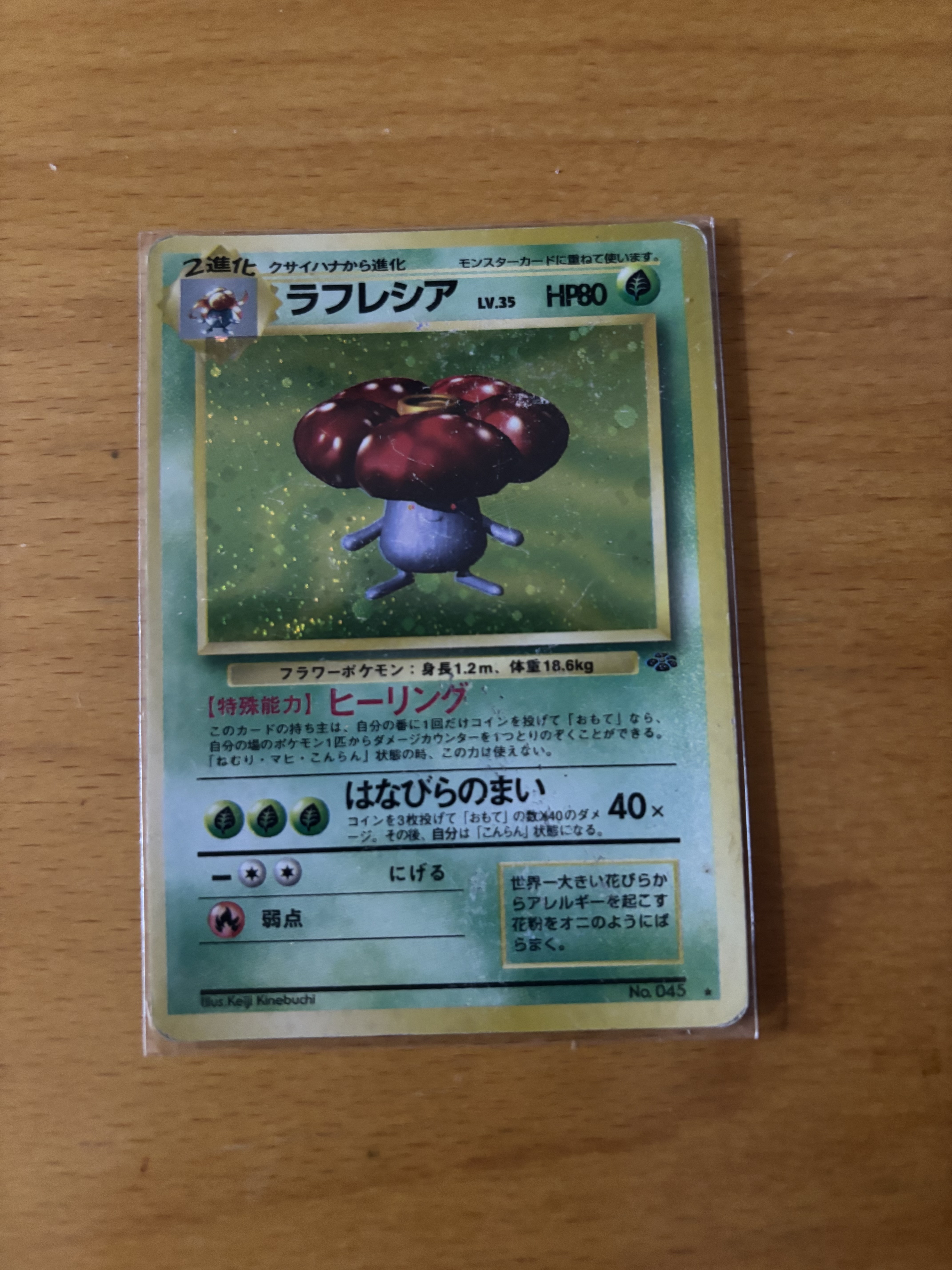 Vileplume from the Jungle set