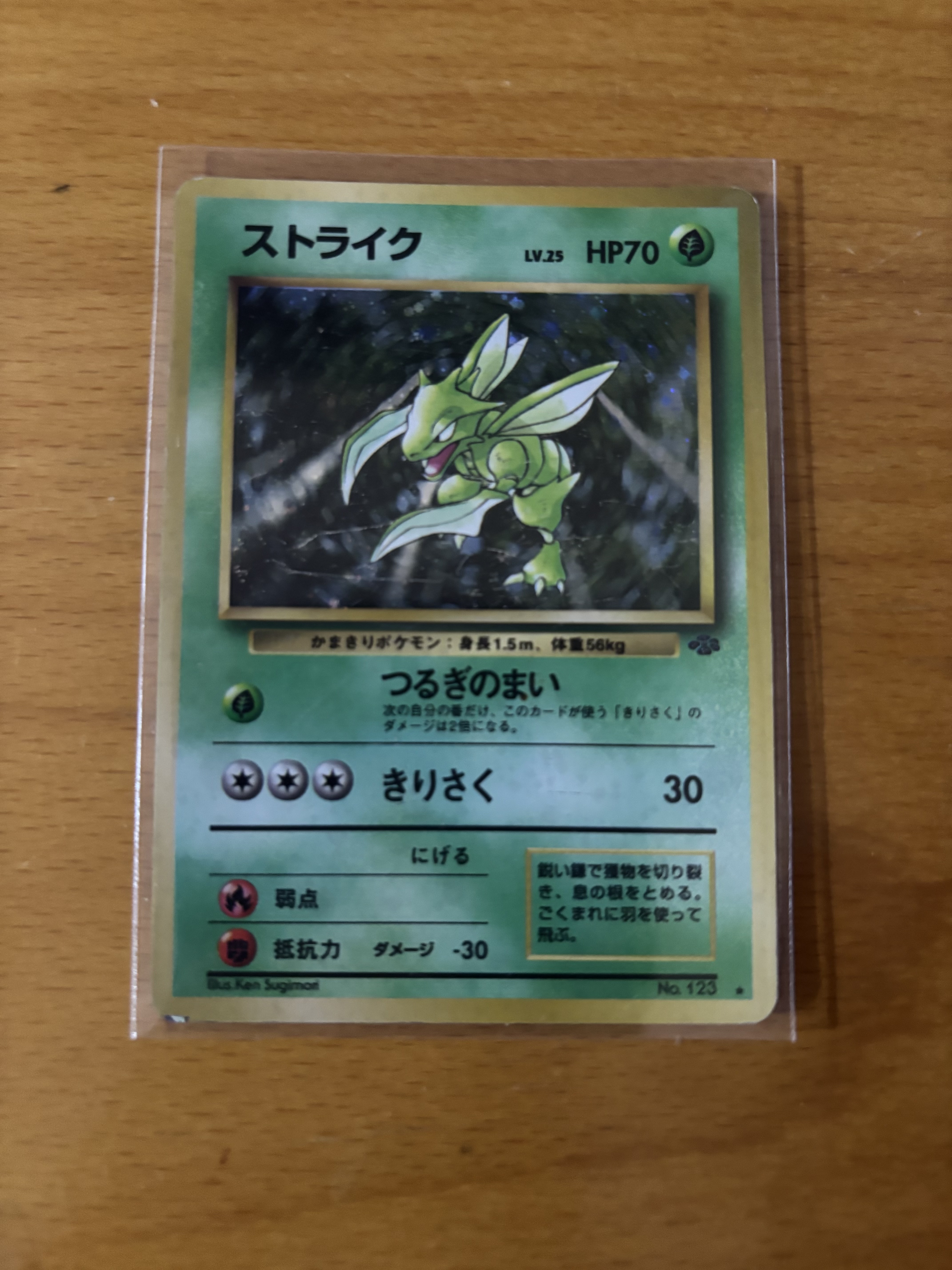 Scyther Pokémon Trading Card