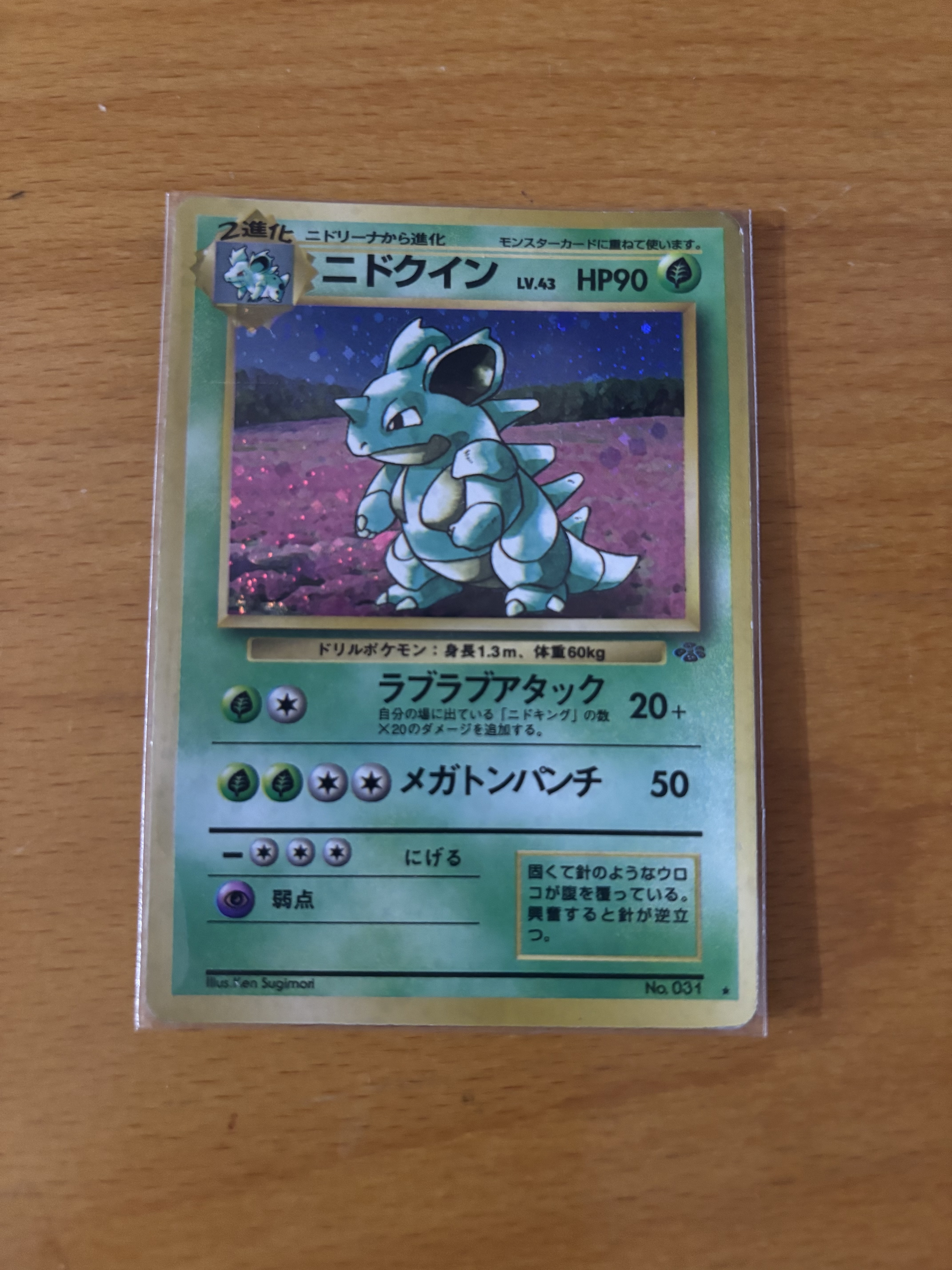 Nidoqueen Pokémon Card
