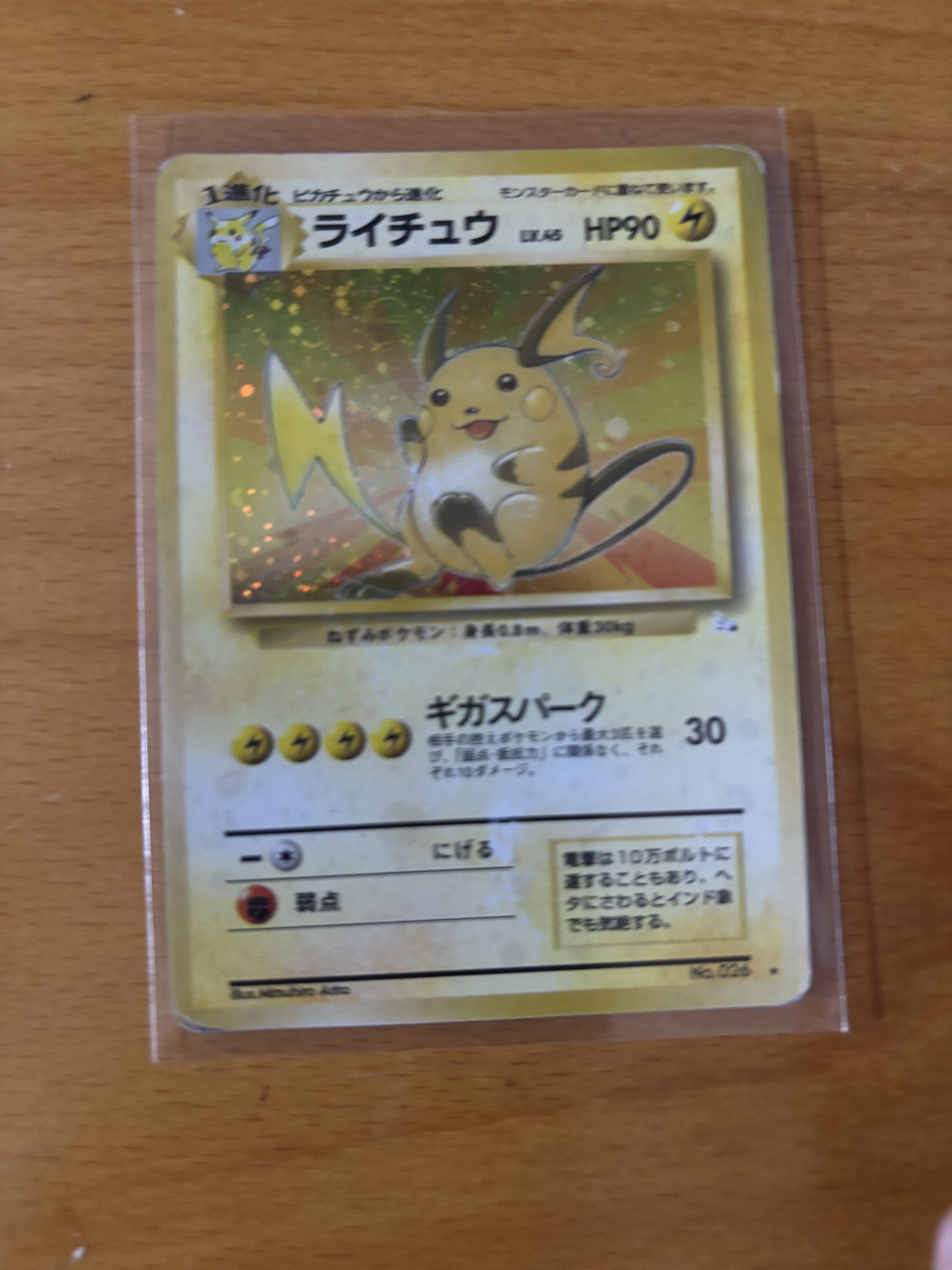 Japanese Raichu Pokémon Card