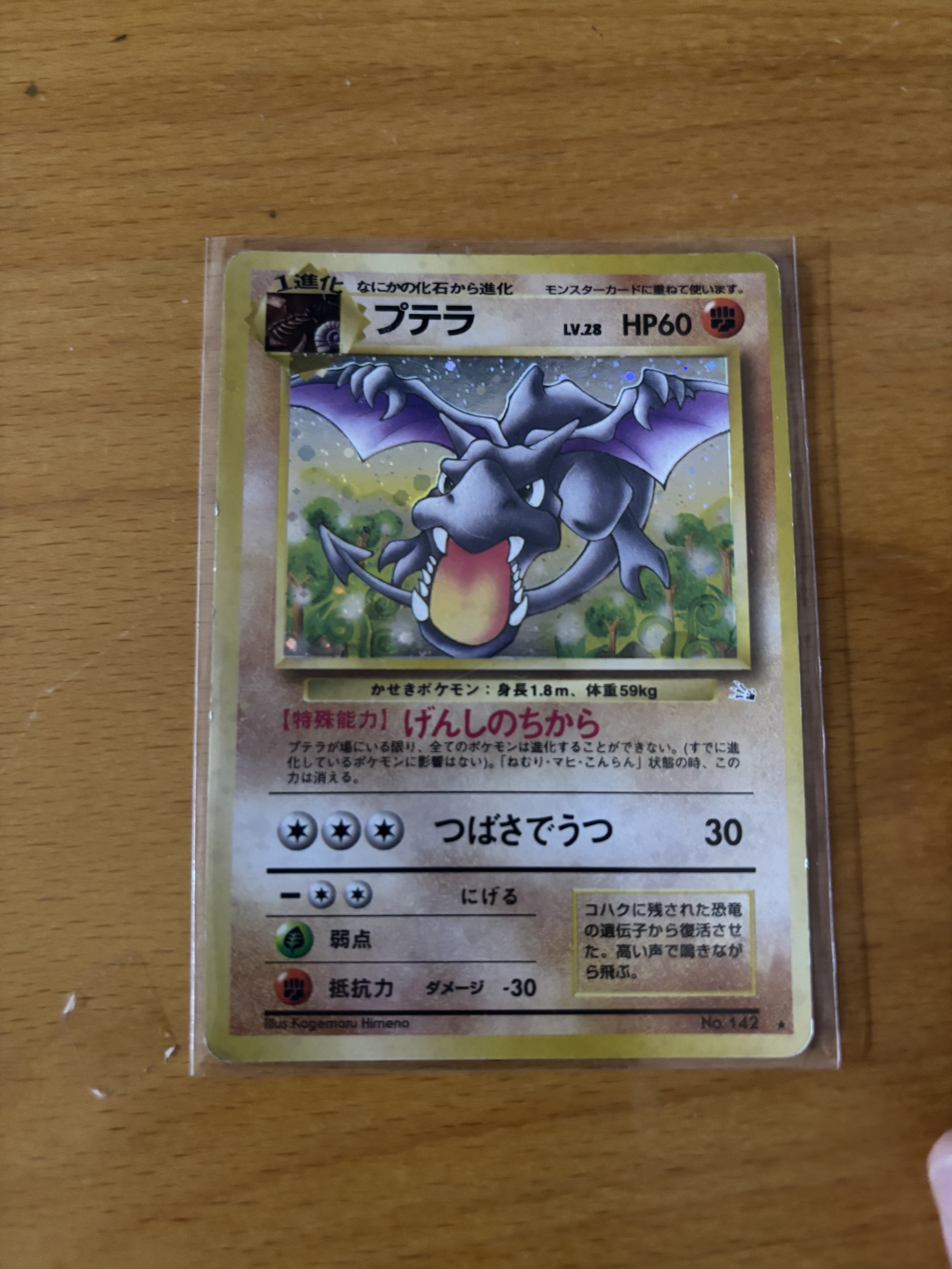 Aerodactyl Pokémon Card