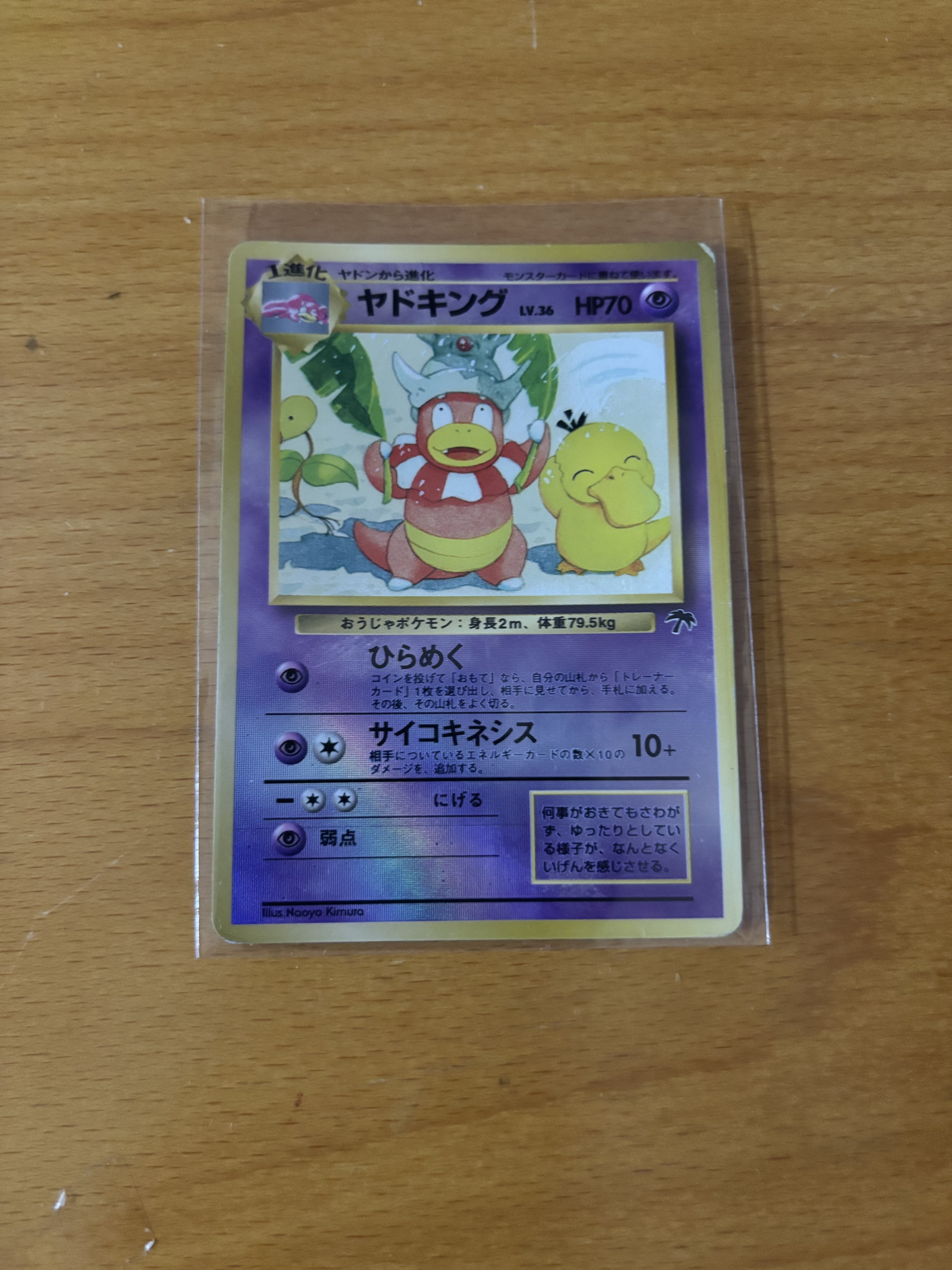 Slowking South Islands reverse holo