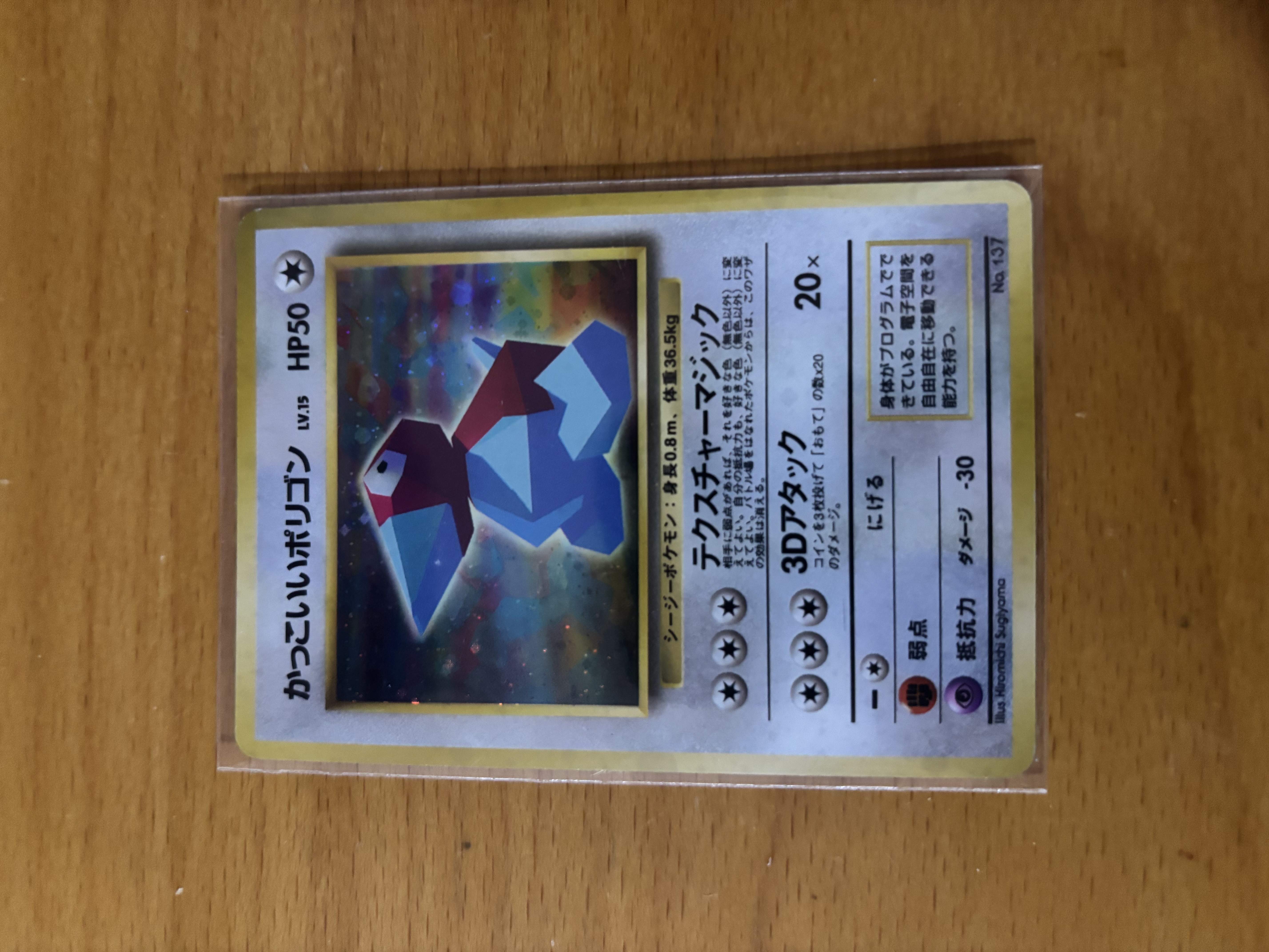 Porygon holo 