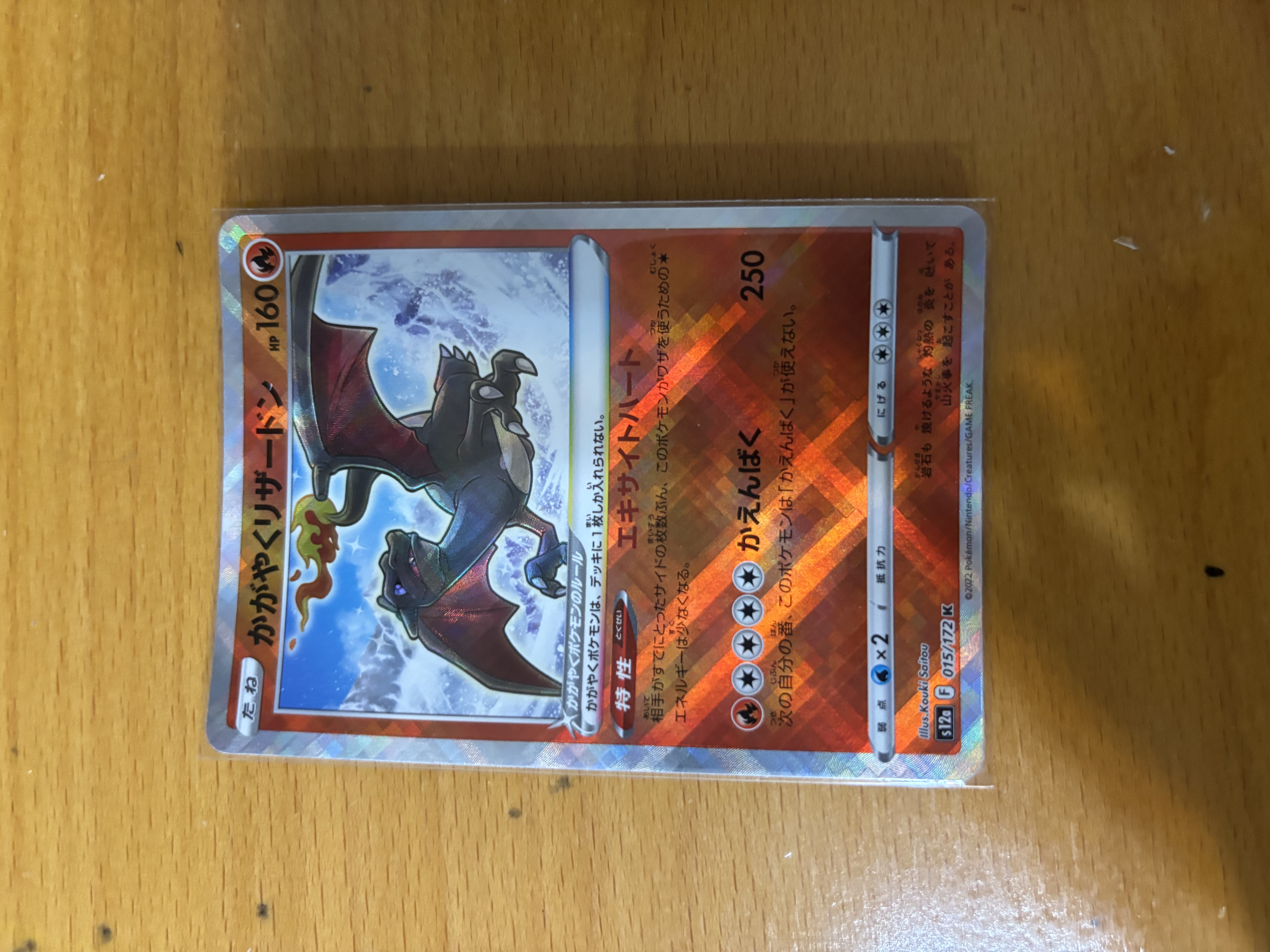 Charizard Pokémon Card