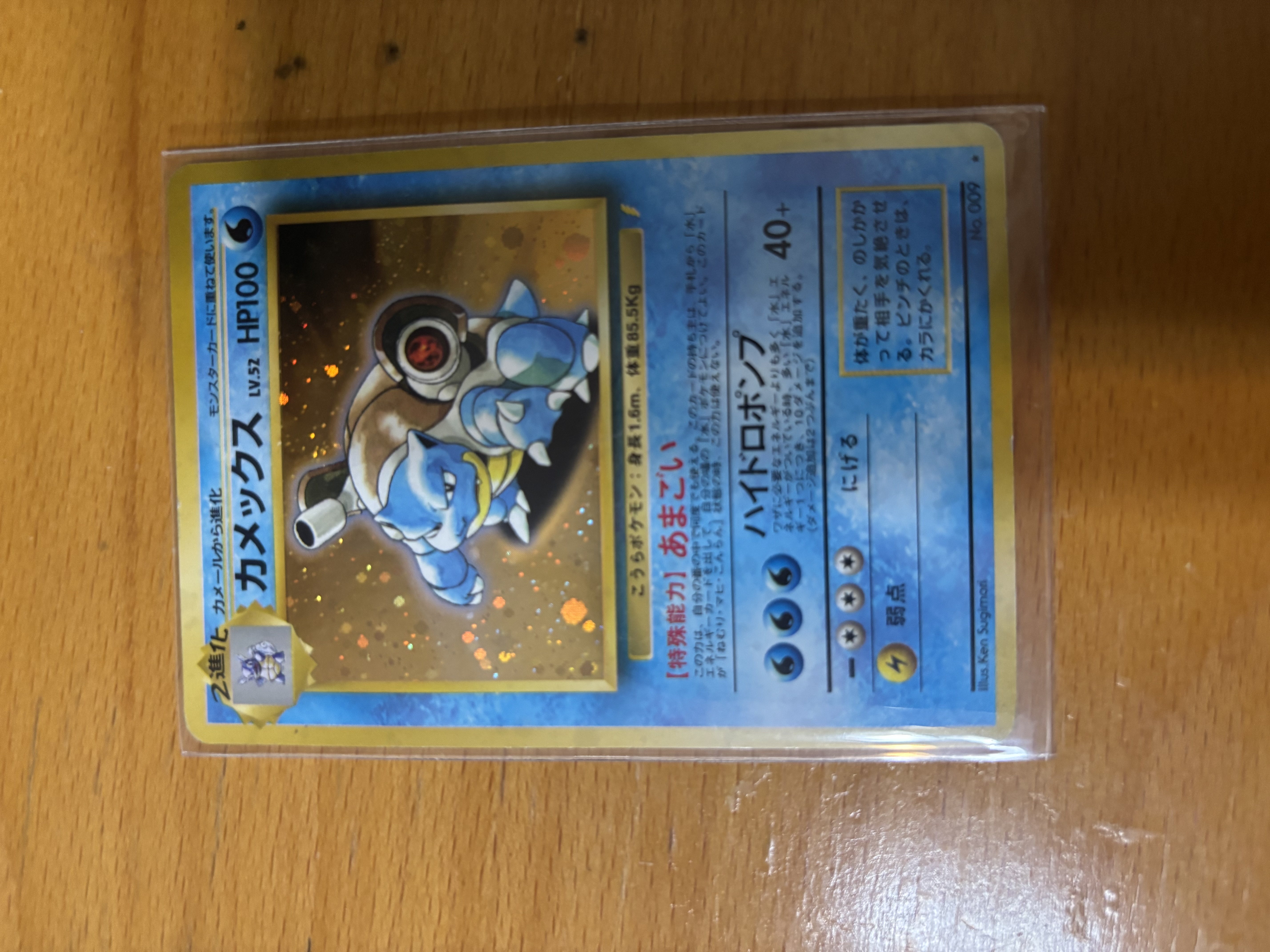 Blastoise Holo cd promo