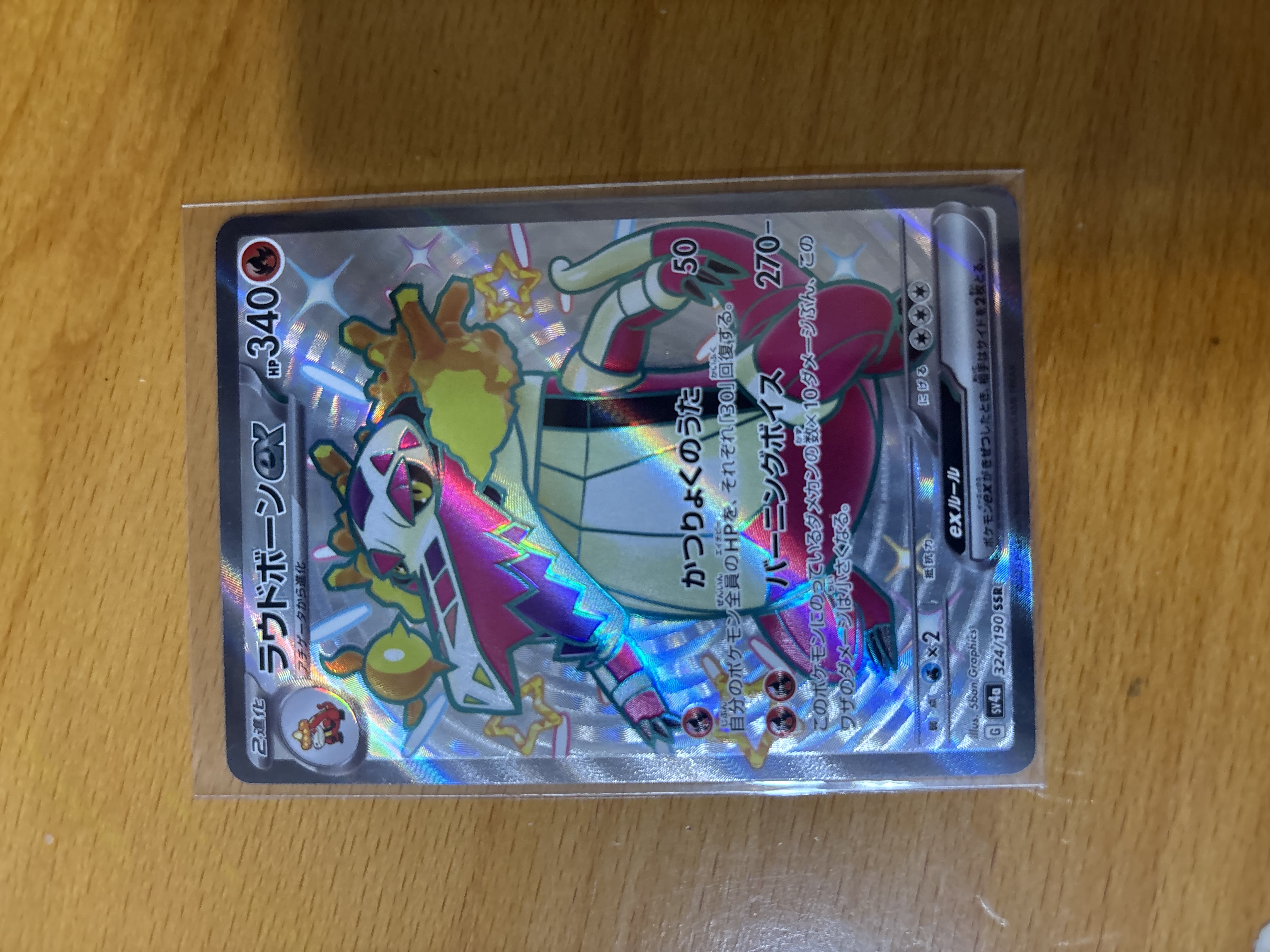 Japanese Pokémon Card - Dynamax Coalossal