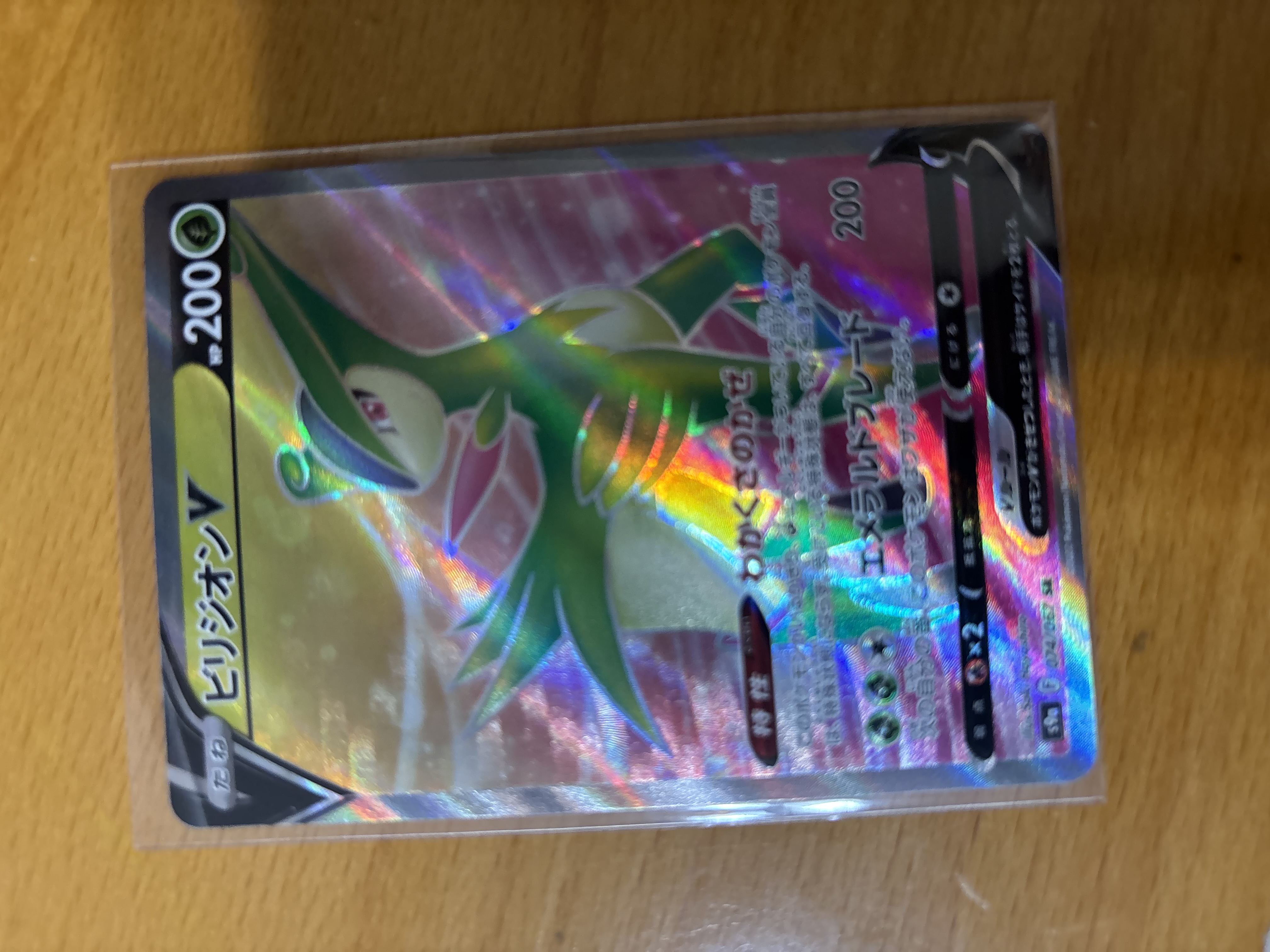Virizion V Pokémon Card