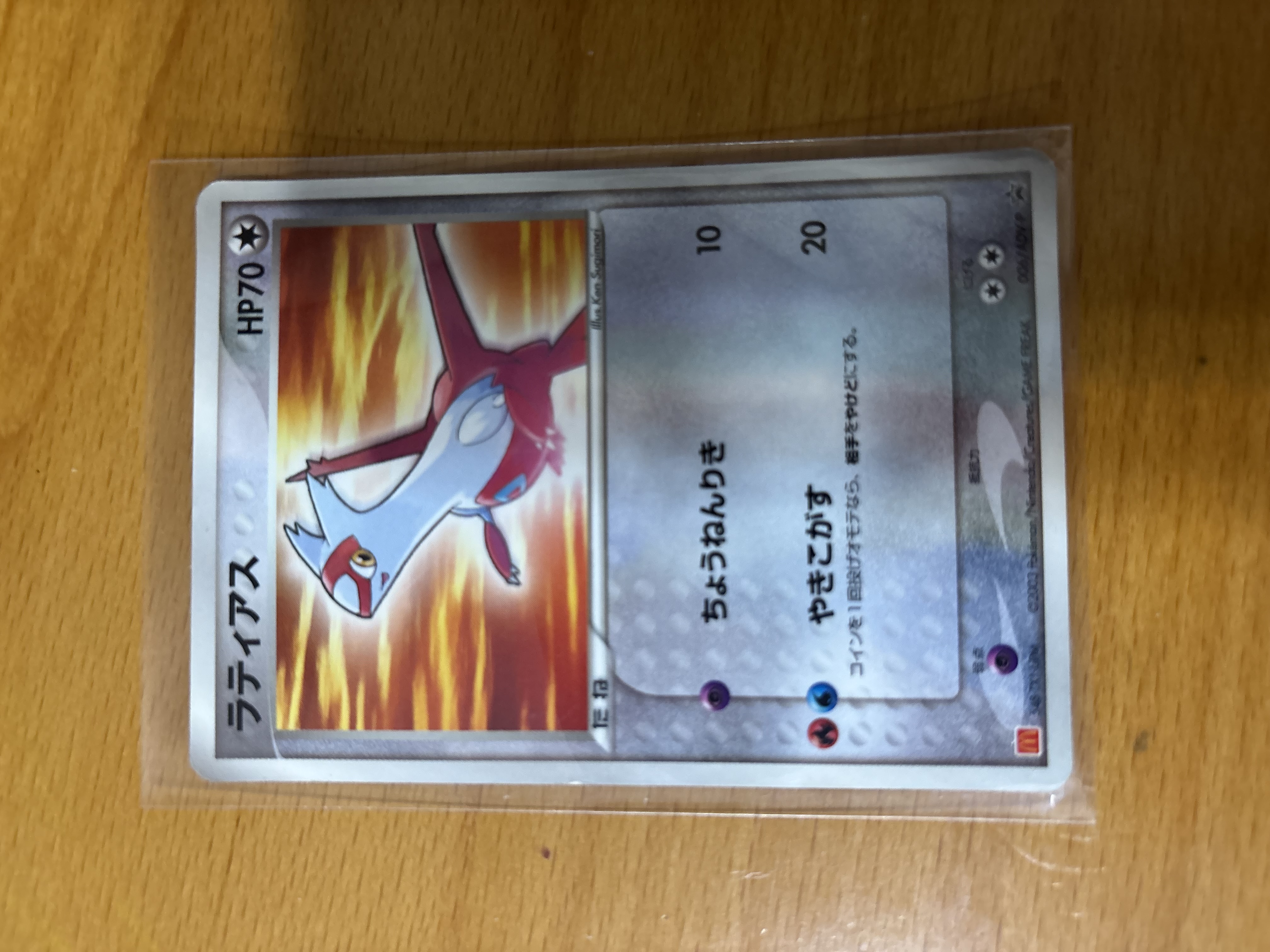 Latias Pokémon Card