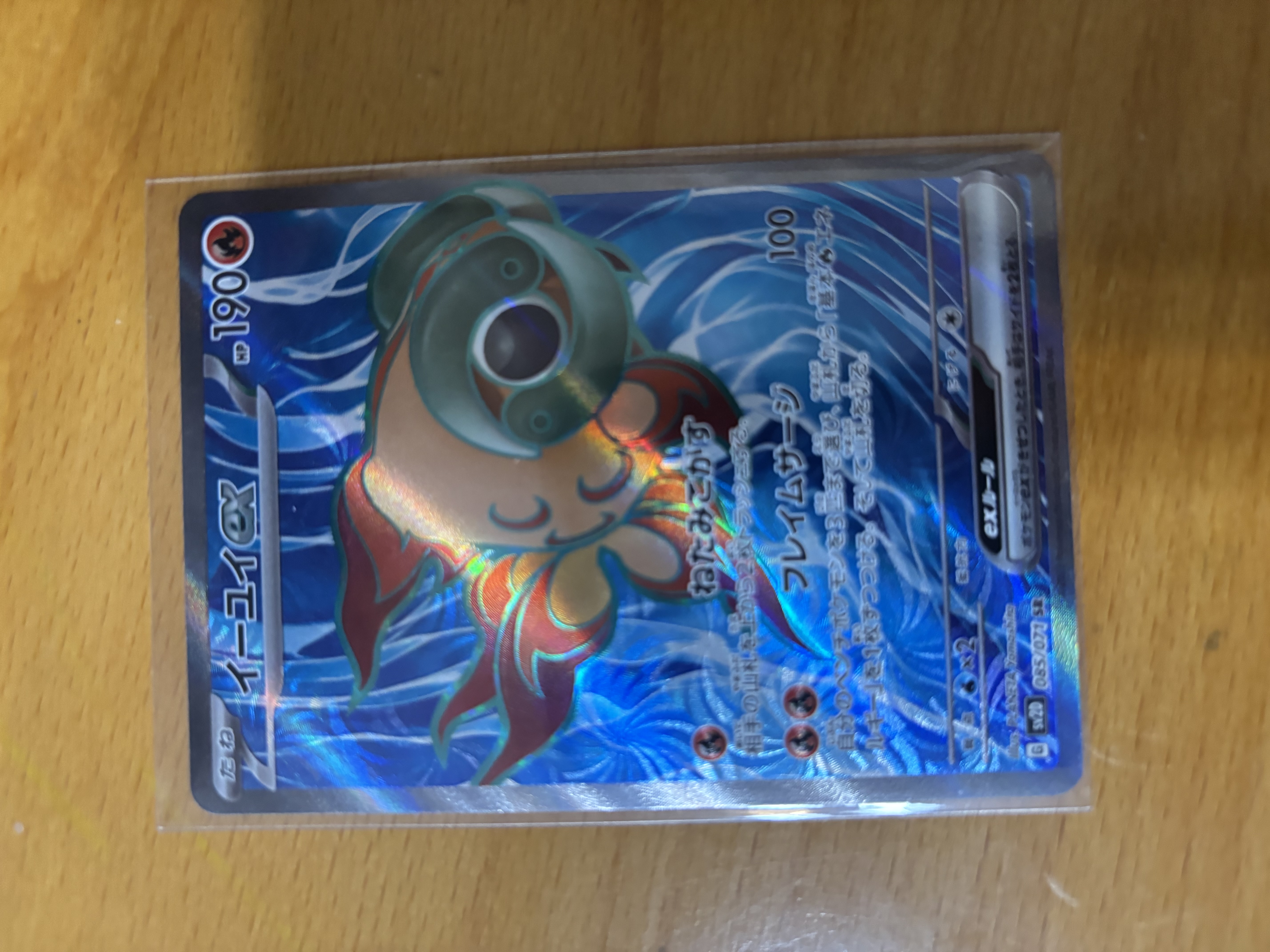 Pokemon Trading Card – Goldeen GX