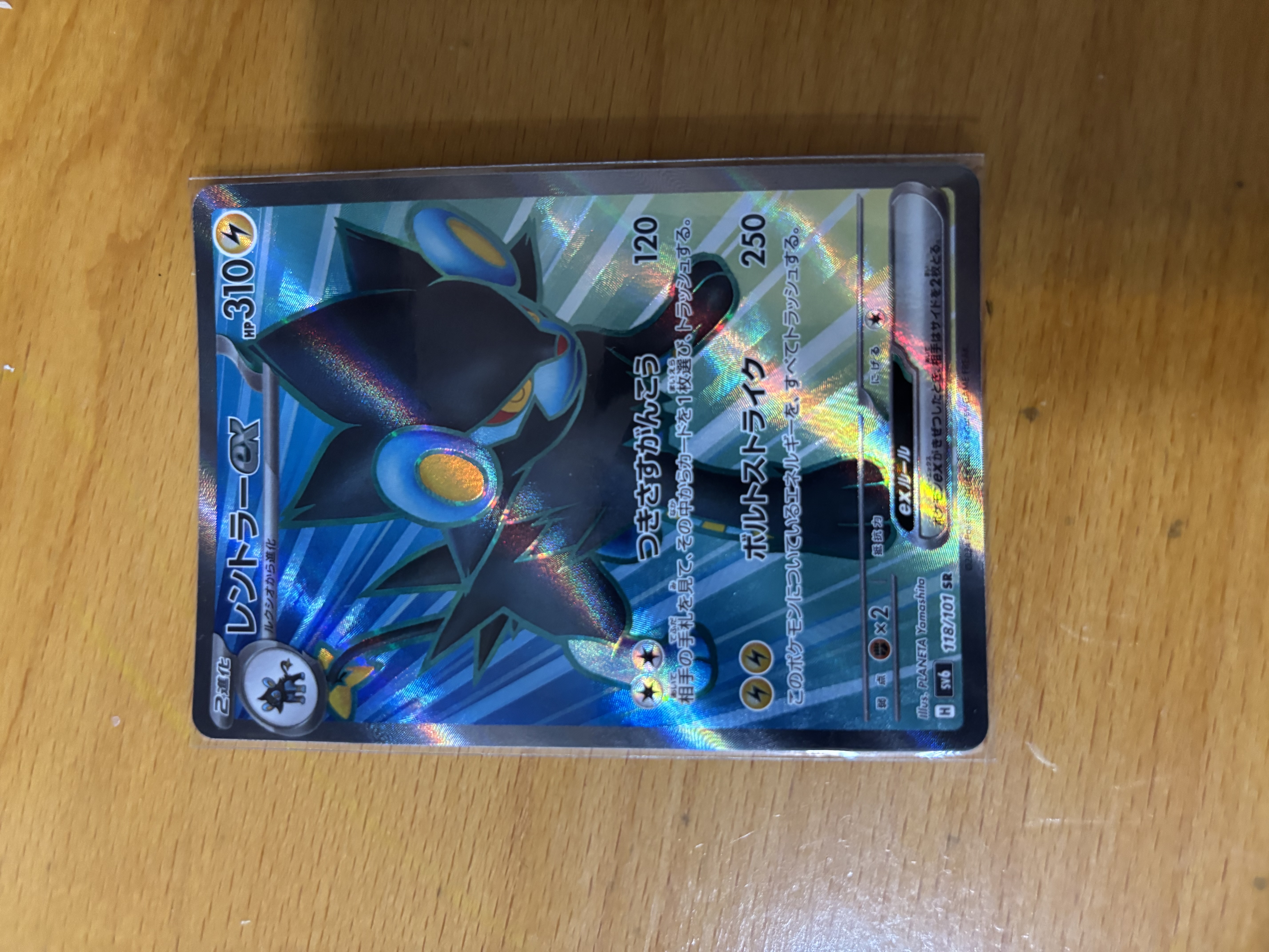 Japanese Luxray V Pokémon Card