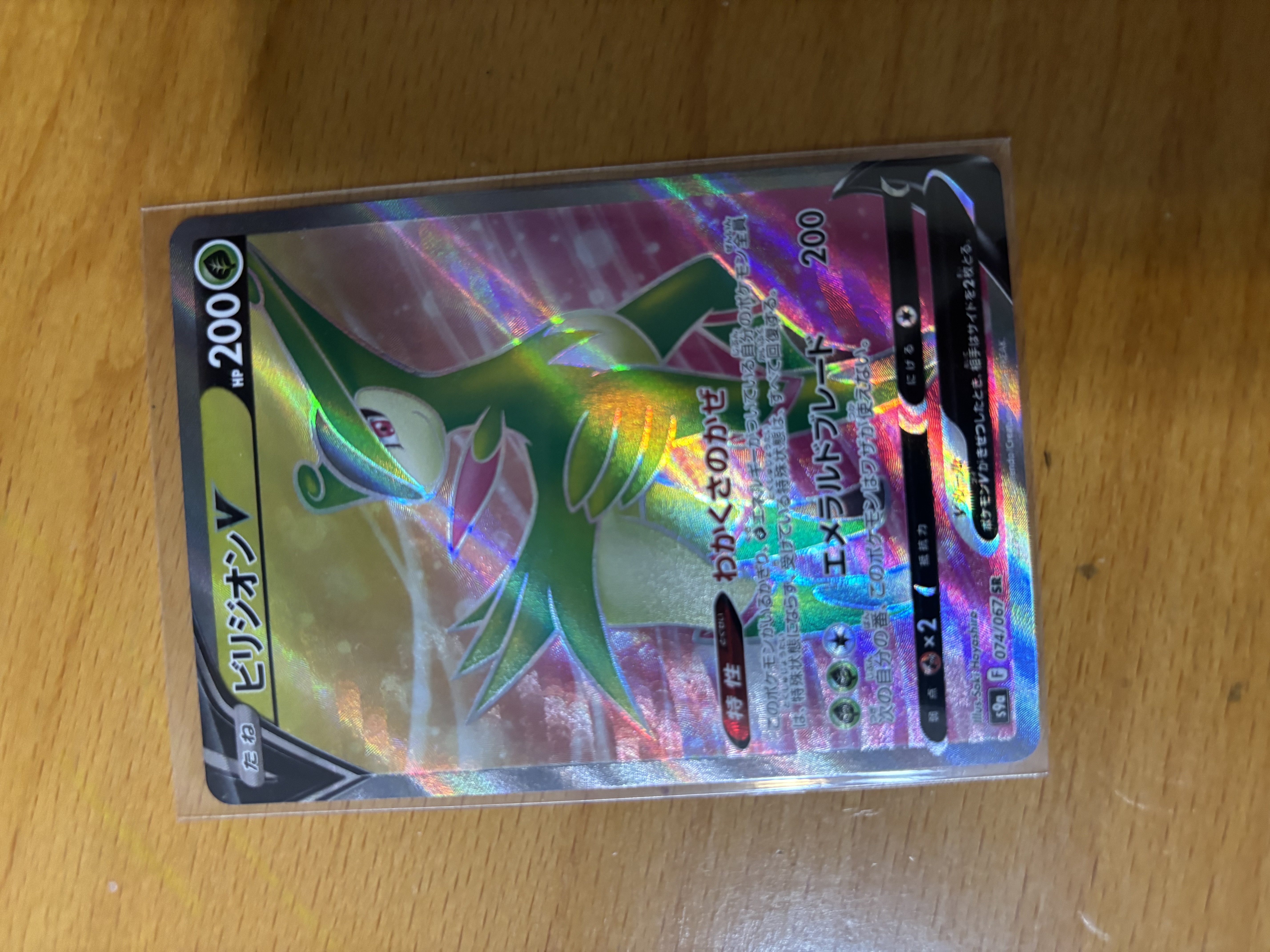Virizion V Pokémon Card