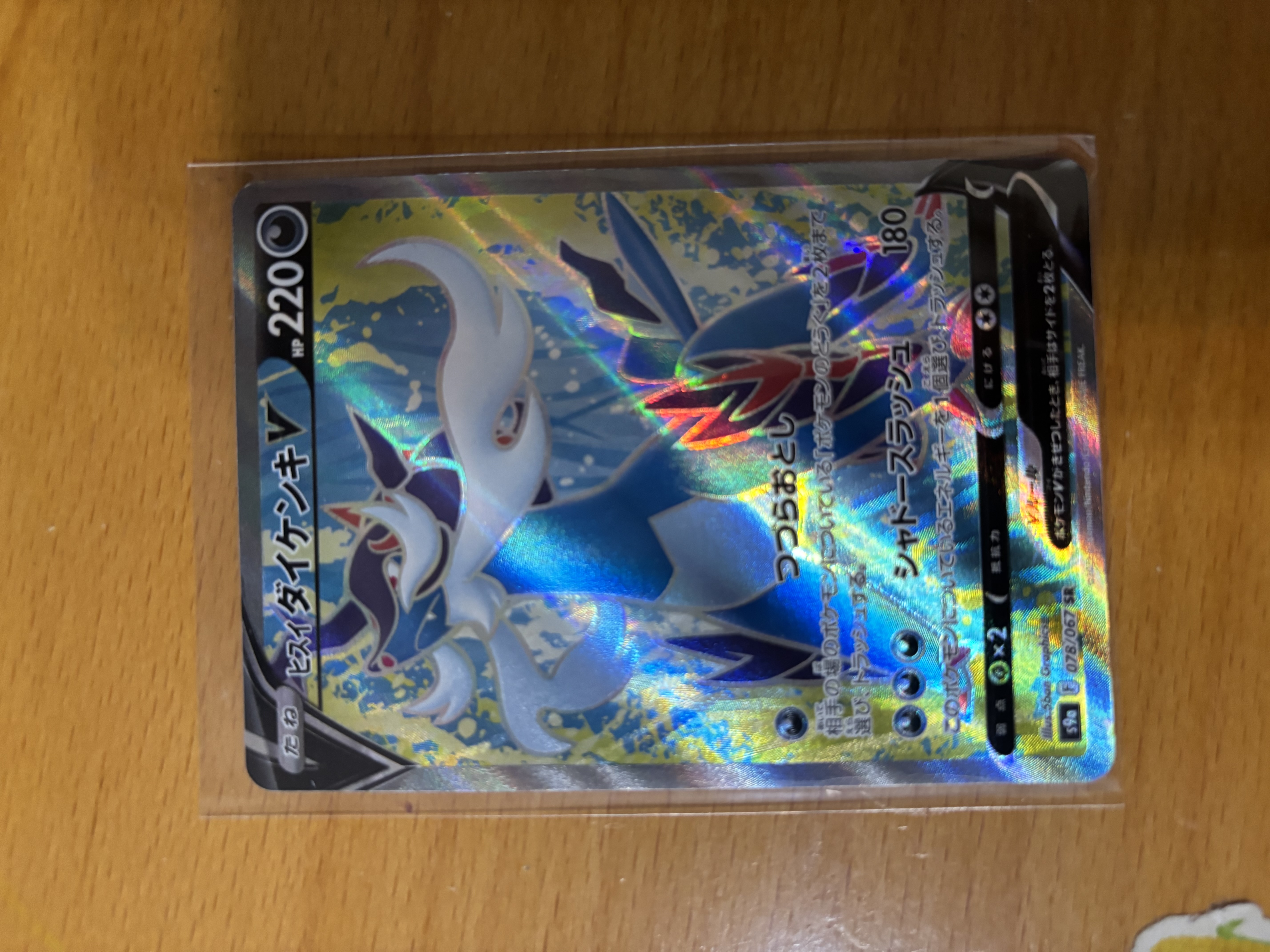 Japanese Ice Rider Calyrex V Pokémon Card