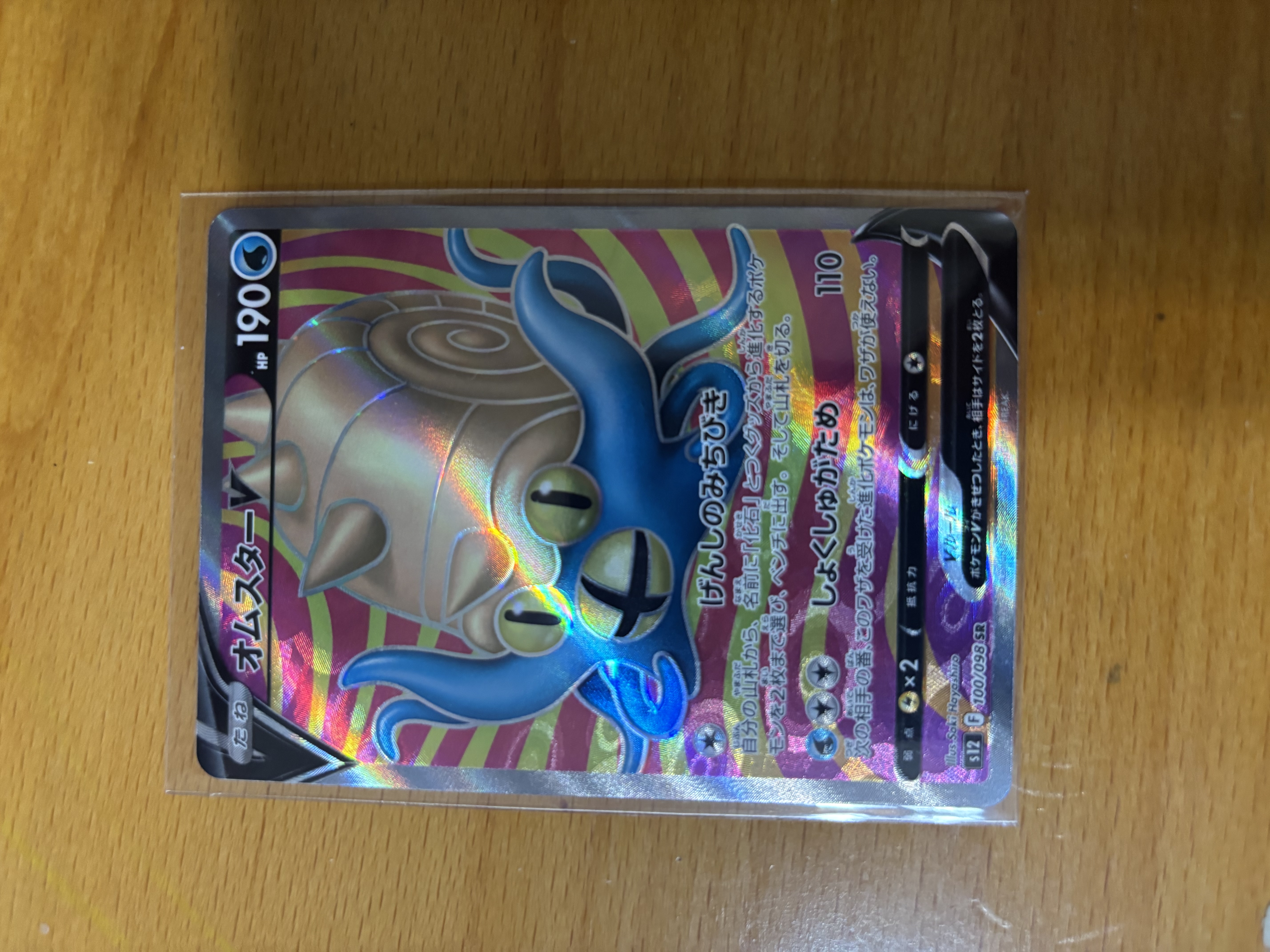 Omastar Pokémon Trading Card