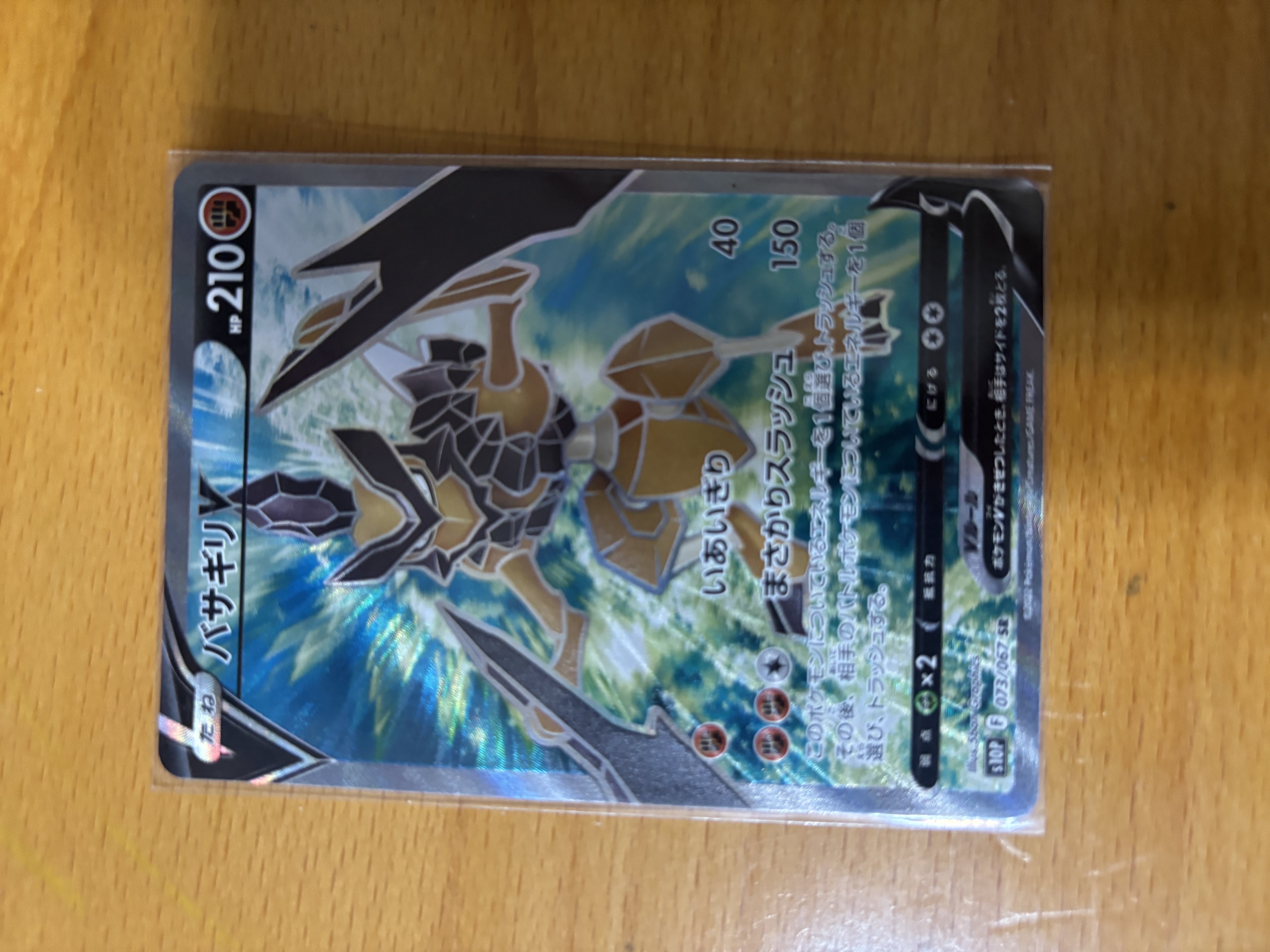 Pokémon TCG Card - Japanese