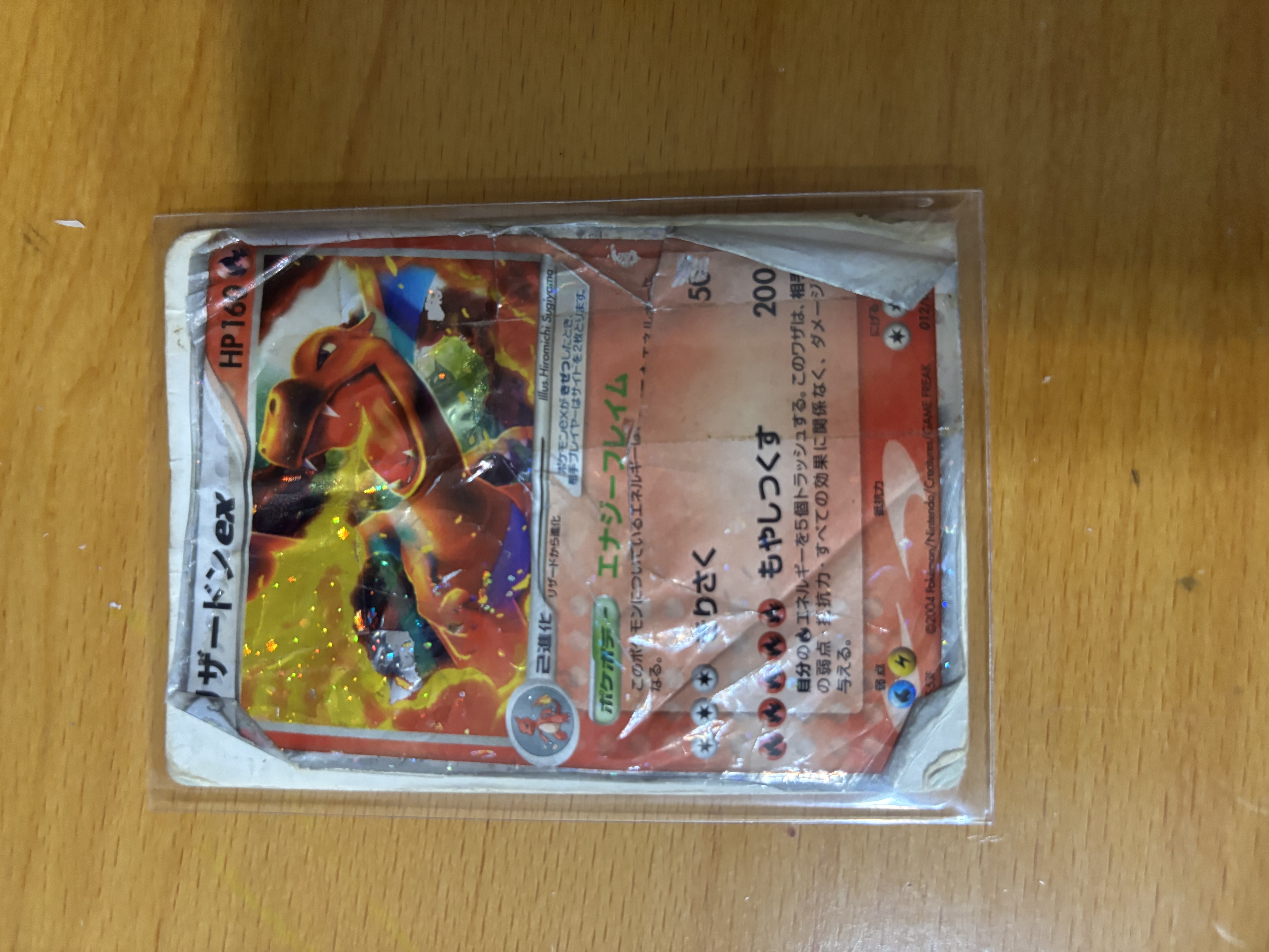 Charizard Pokémon Card (Japanese)