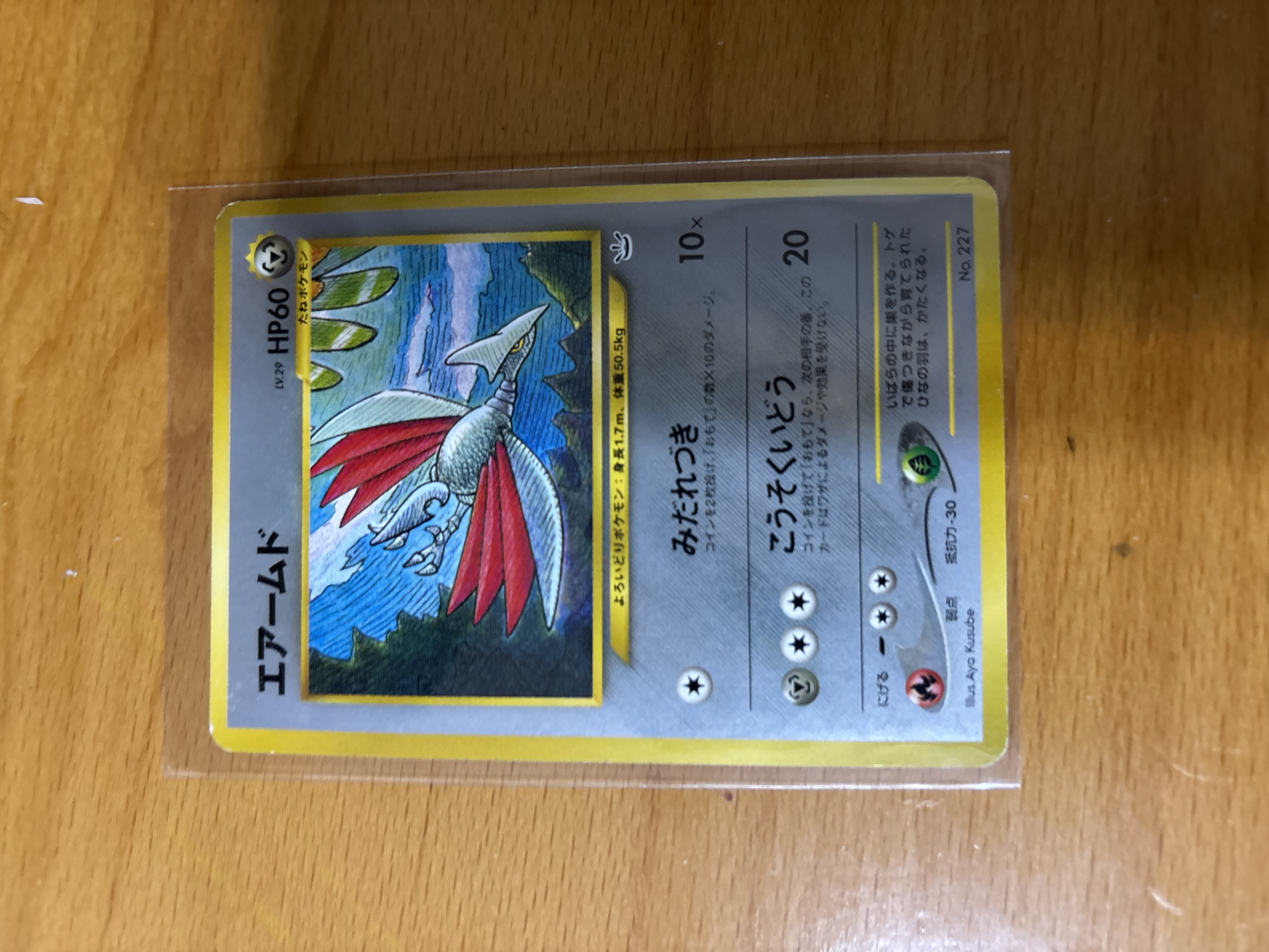 Skarmory Japanese Pokémon Card promo