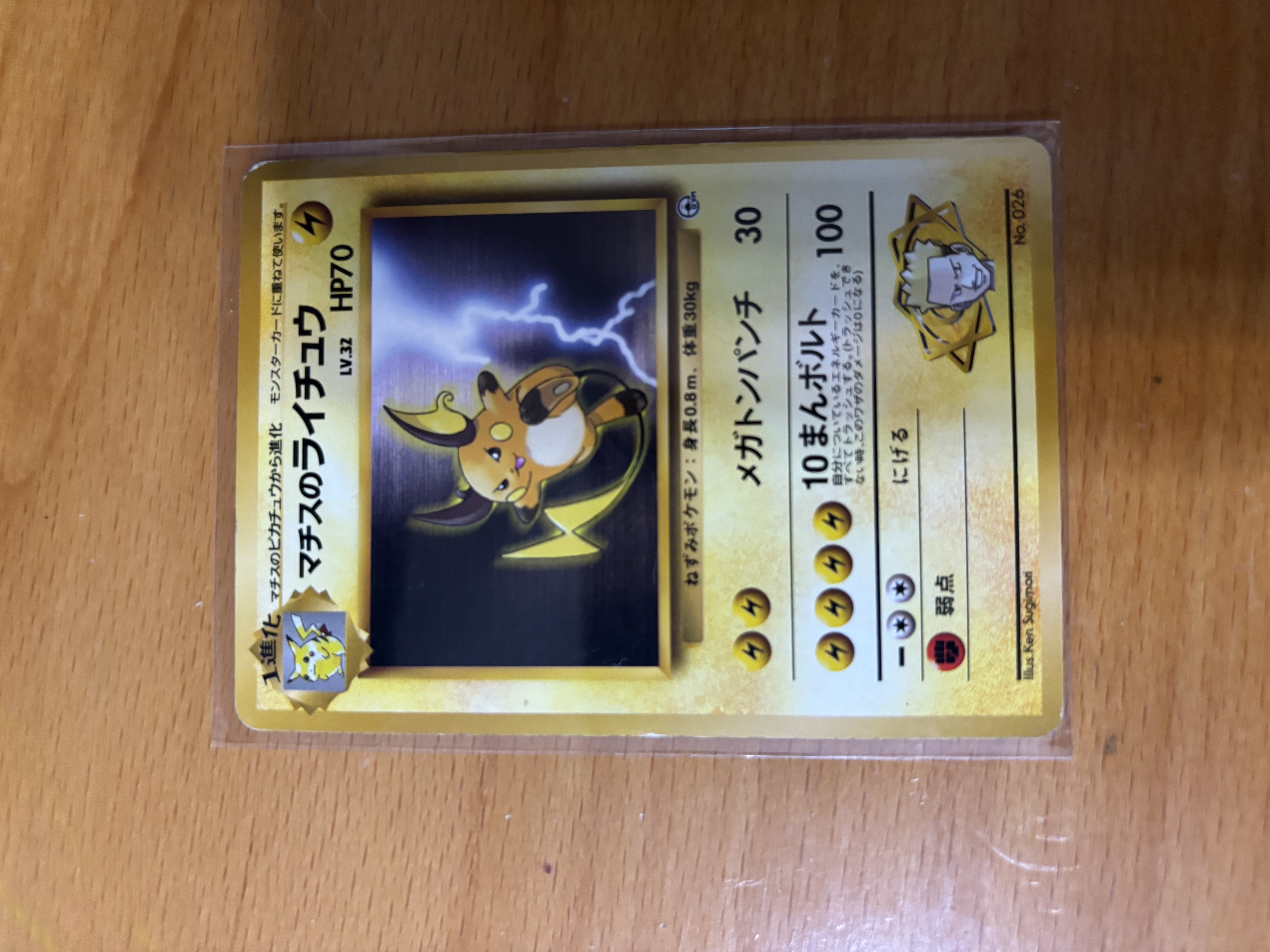 Japanese Raichu Pokémon Card