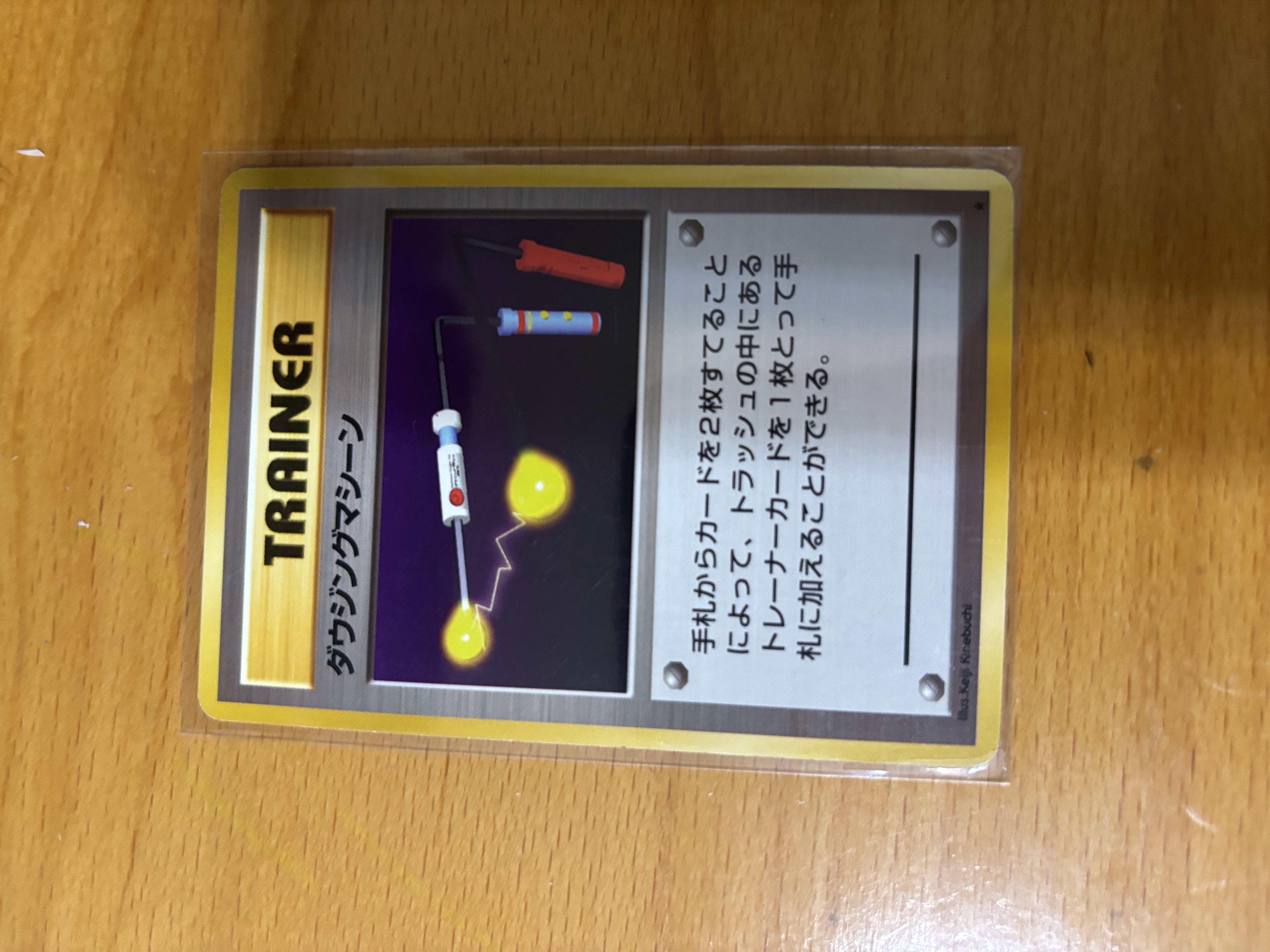 Pokémon Trainer Card - Item Finder