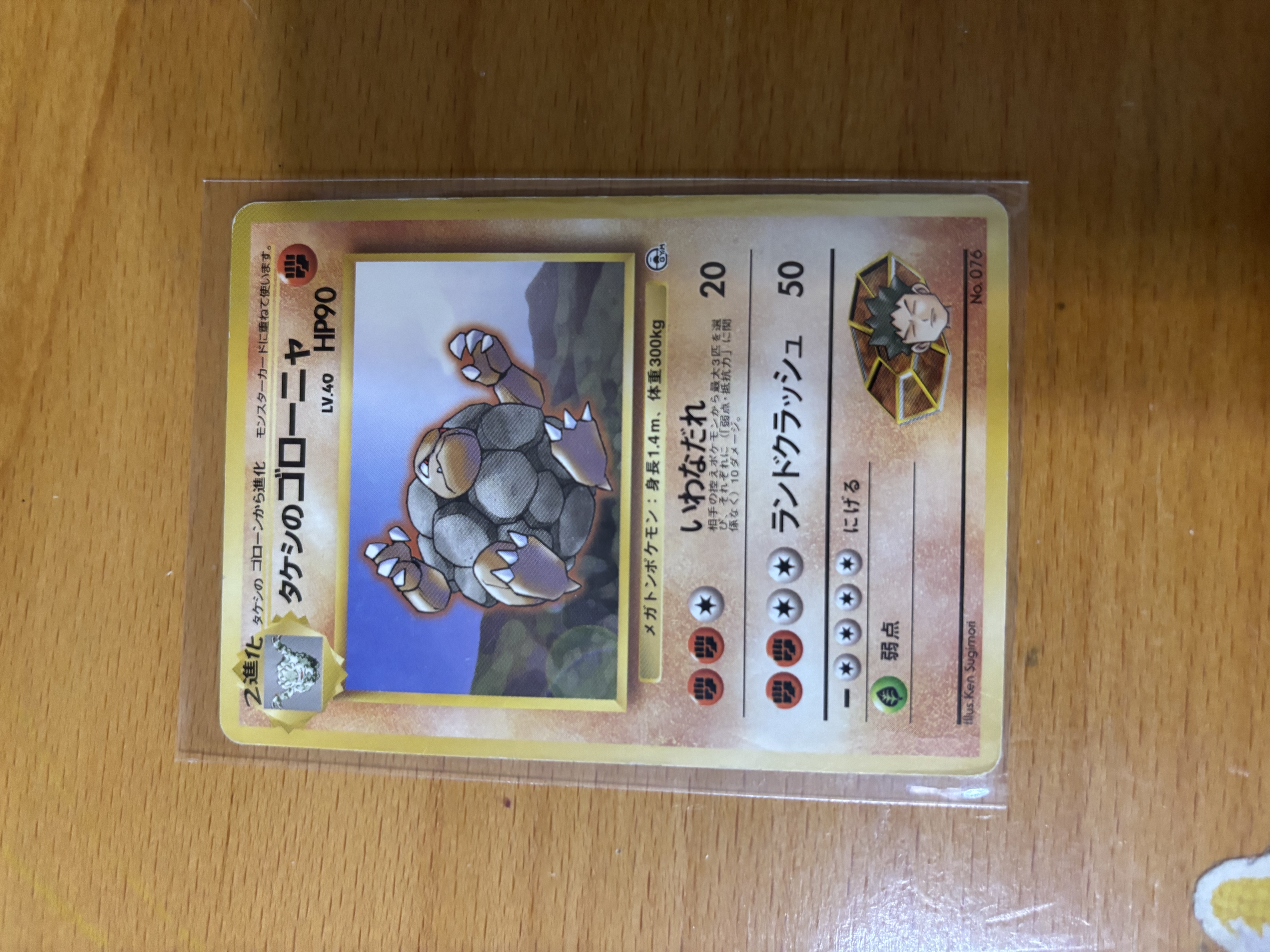 Brock's Golem Pokémon Trading Card