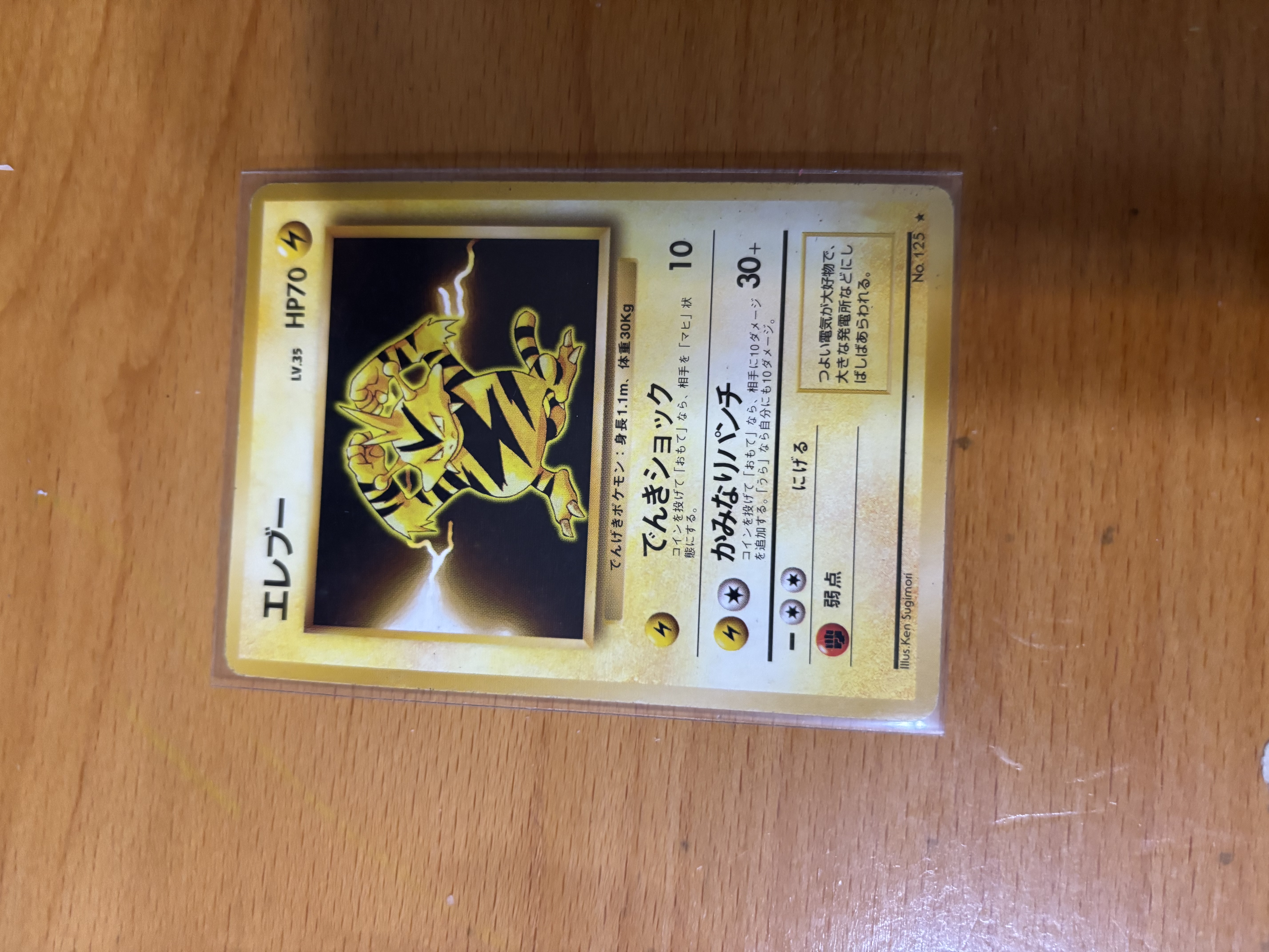 Japanese Electabuzz Pokémon Card