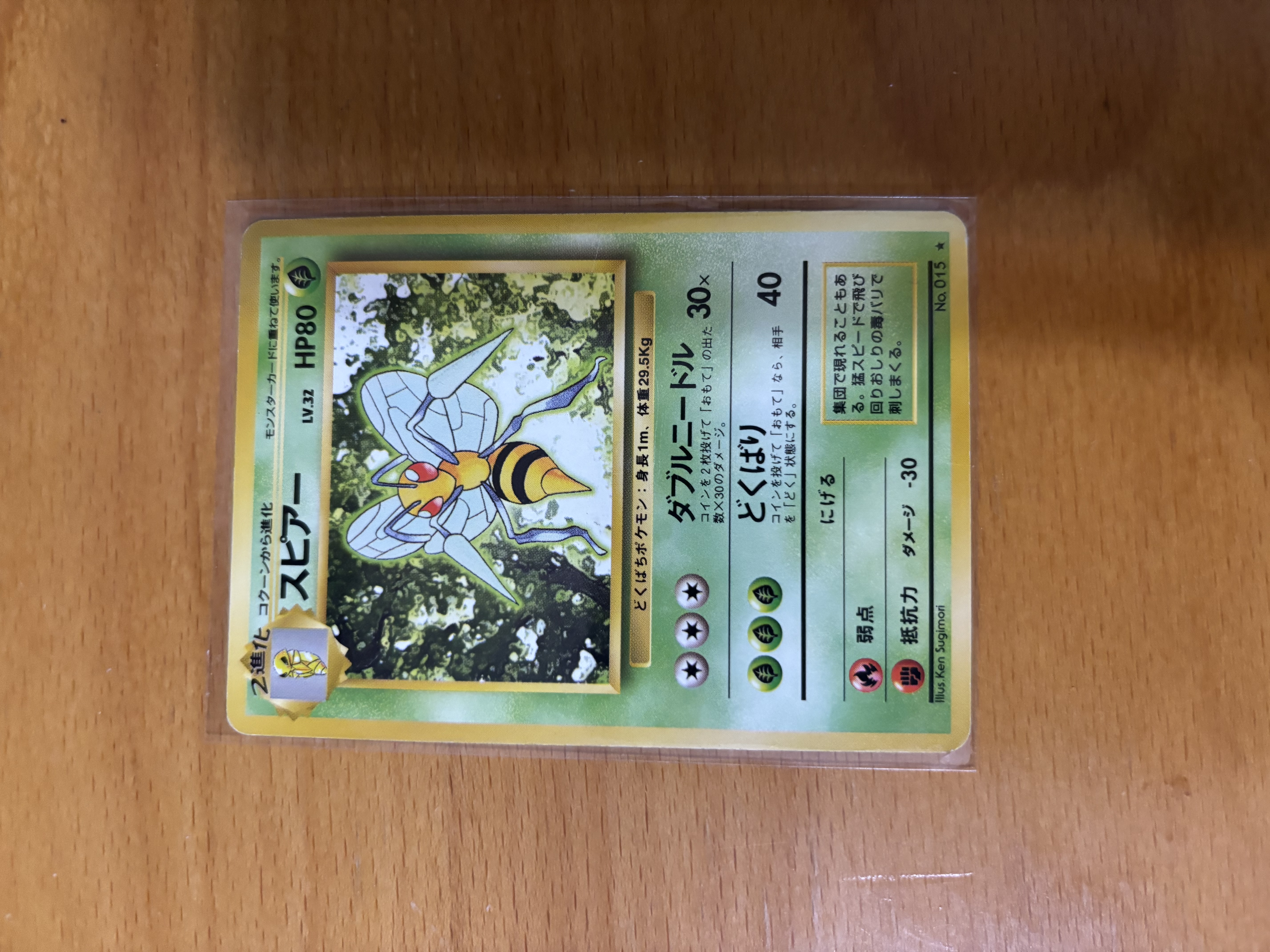 Beedrill Japanese Pokémon Card