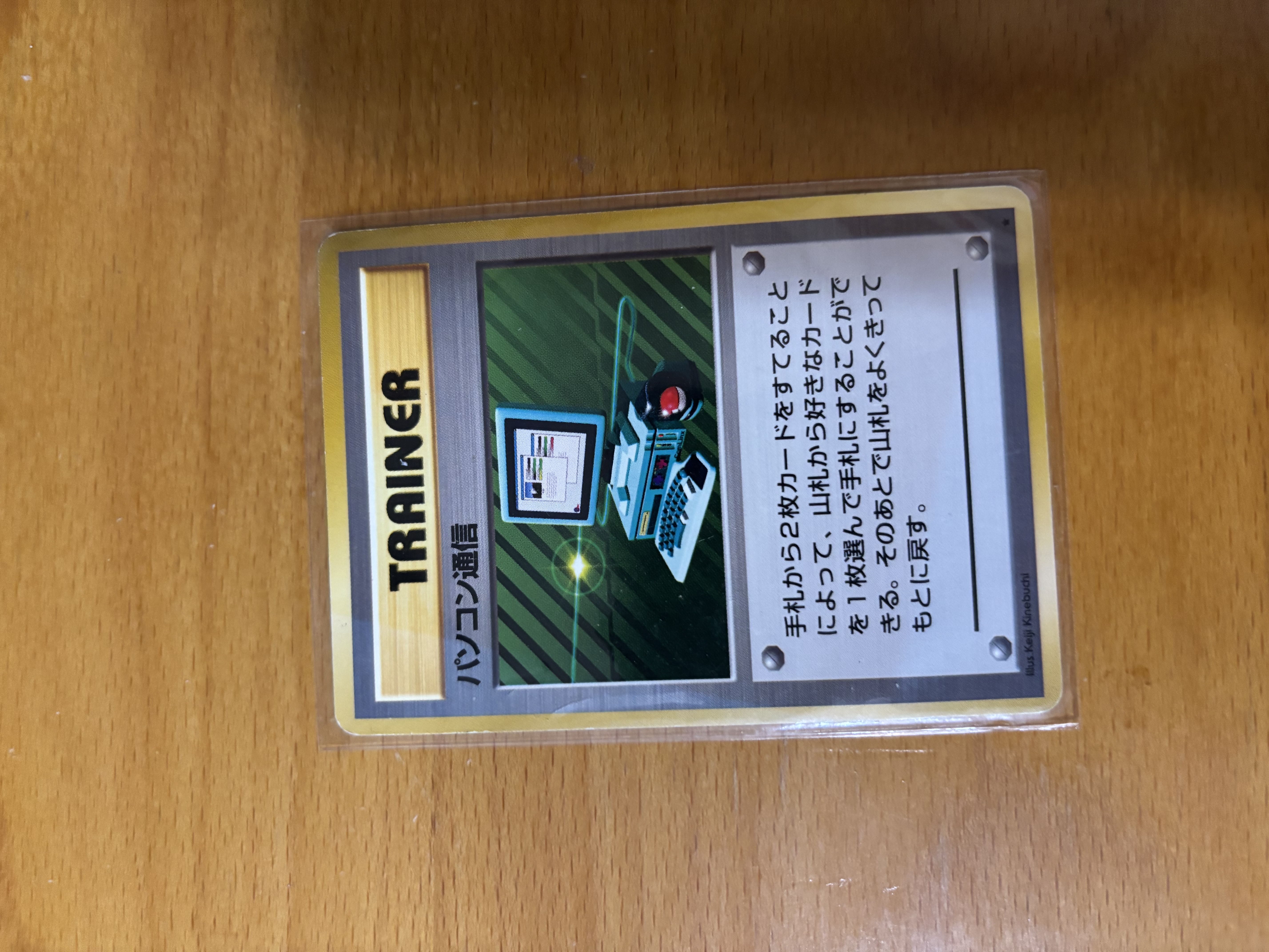 Pokemon Trainer Card - Computer Error (Japanese)