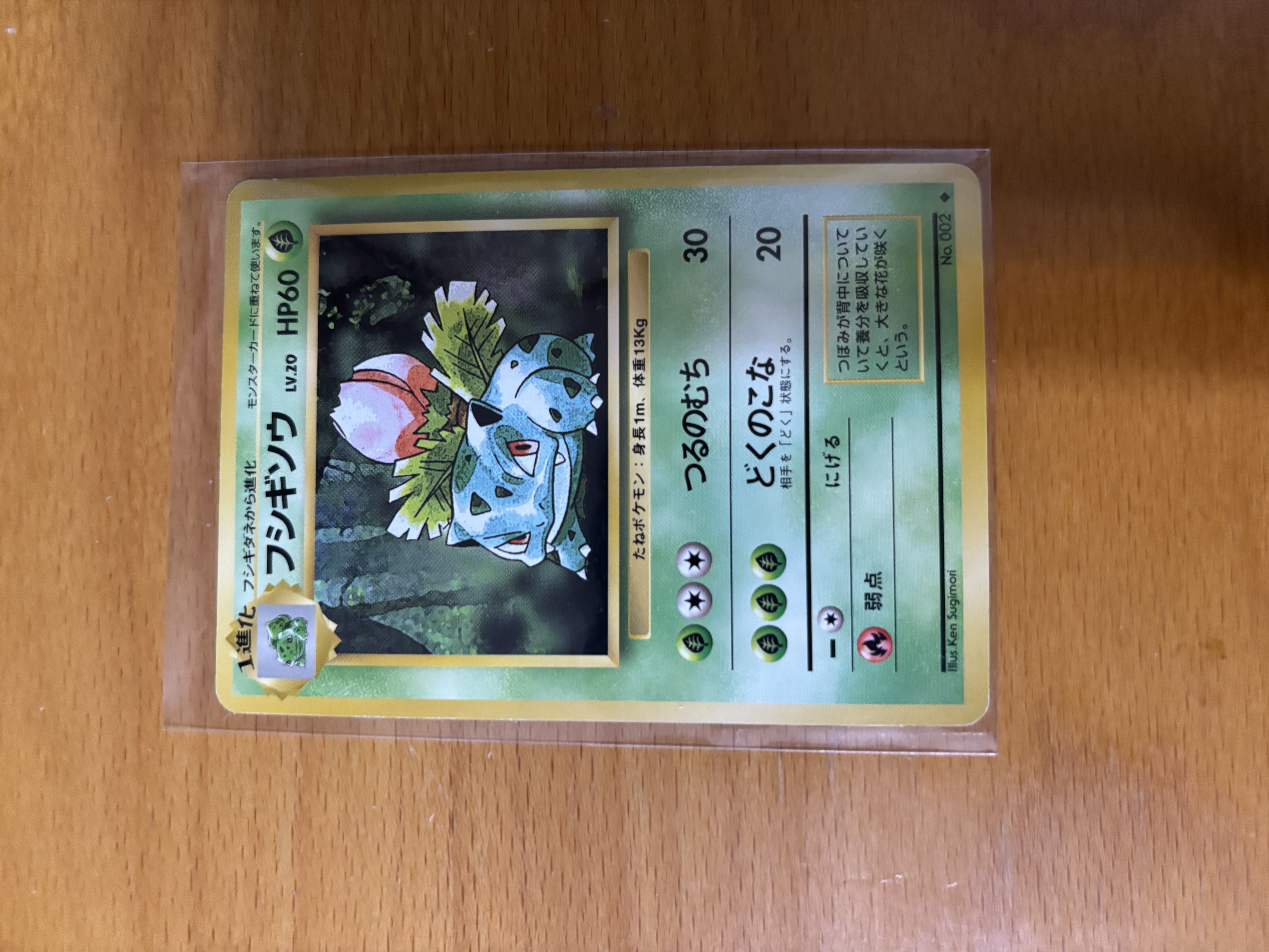 Japanese Ivysaur Pokémon Card