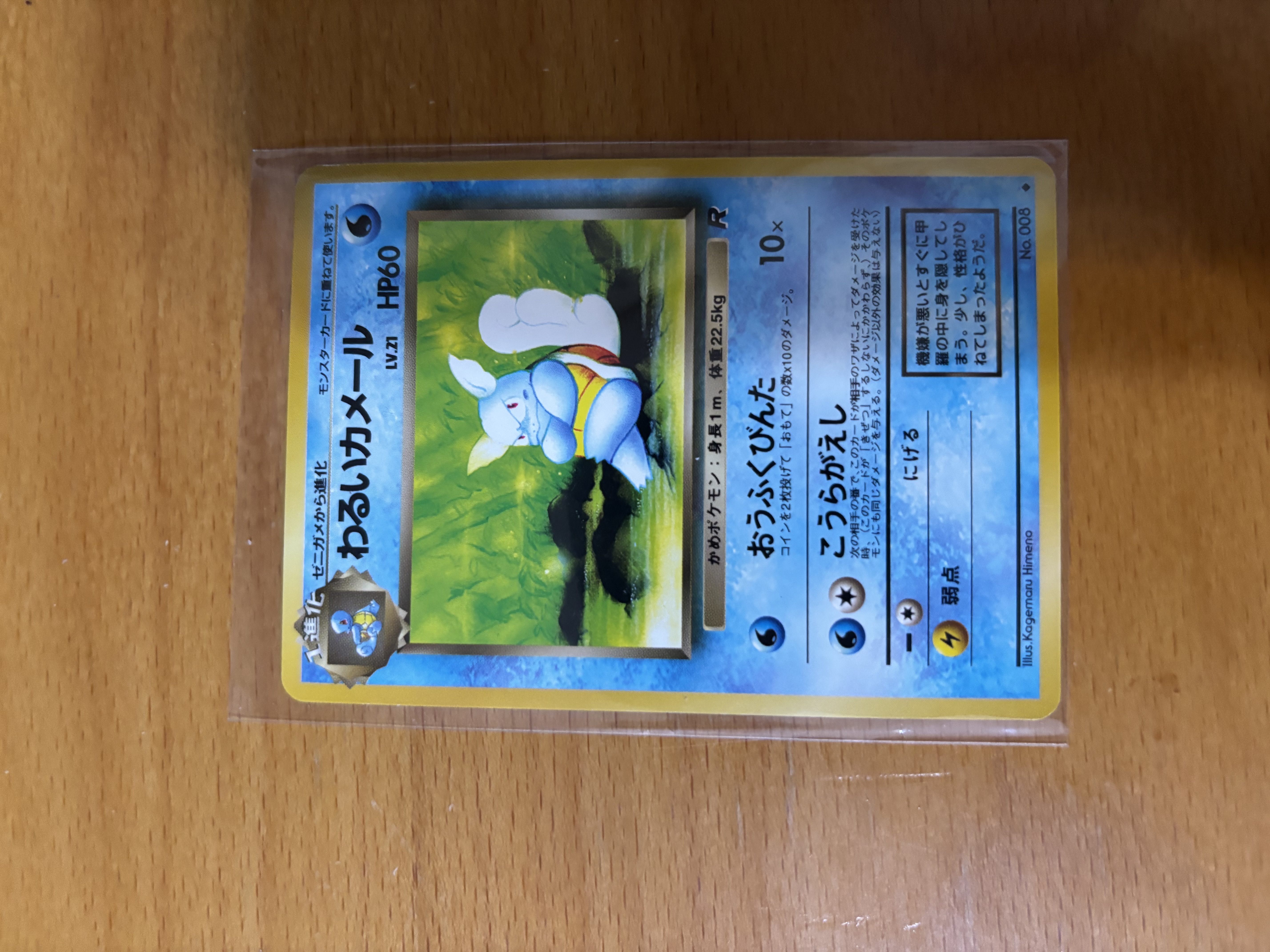 Japanese Dark Wartortle Pokémon Card