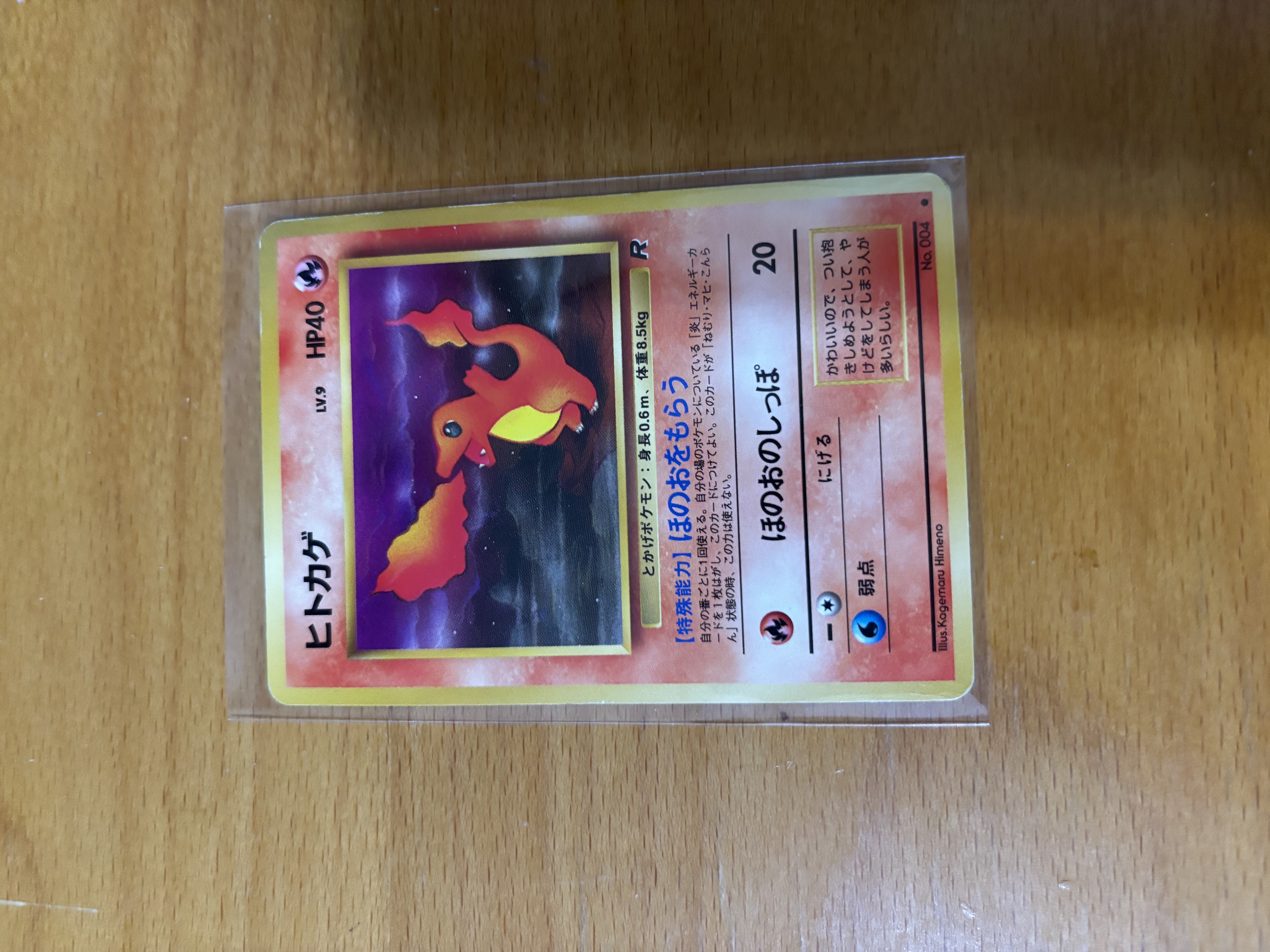 Japanese Charmander Pokémon Card