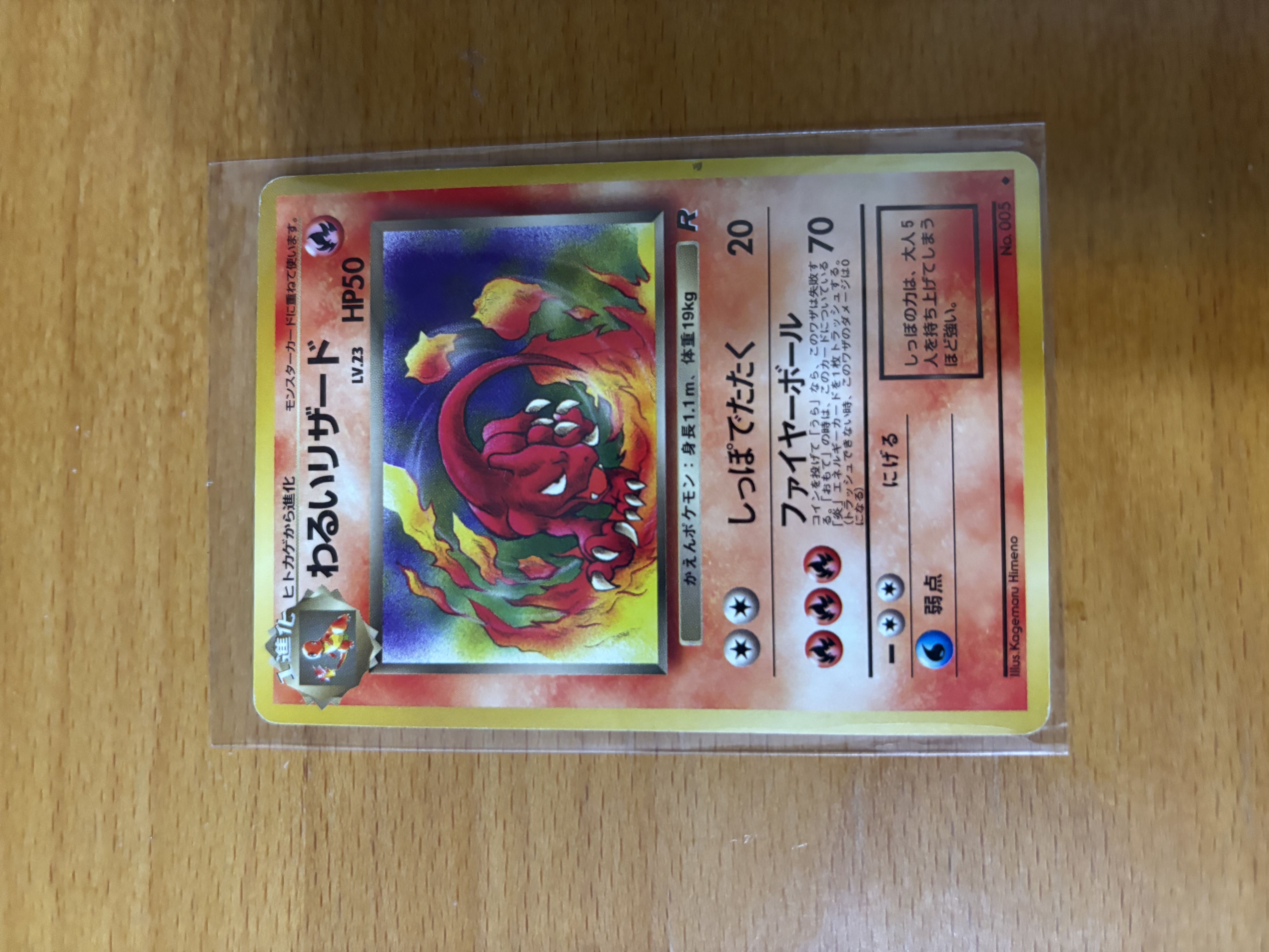 Japanese Dark Charmeleon Pokémon Card
