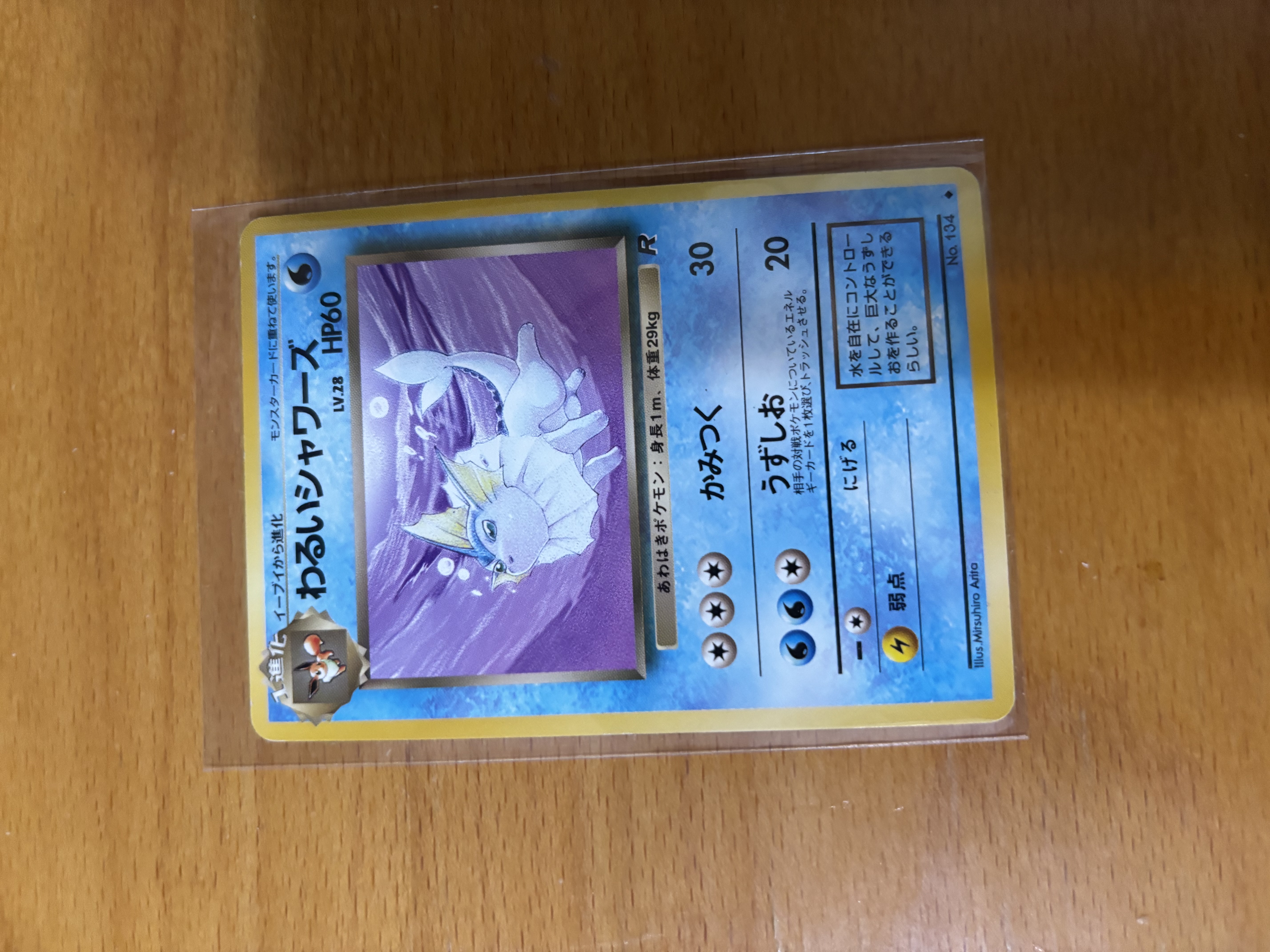 Dark Vaporeon