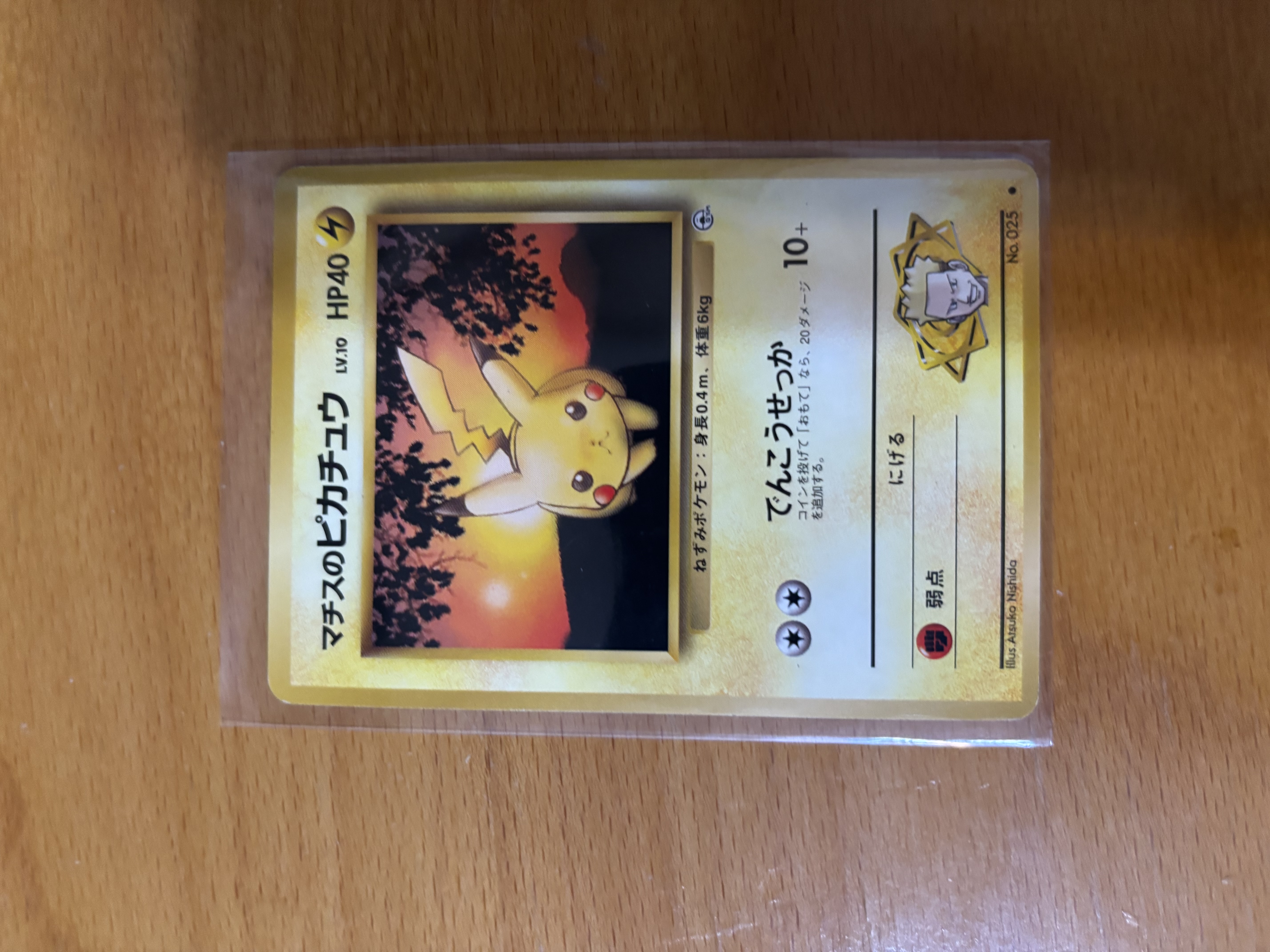 Japanese Pikachu Pokémon Card