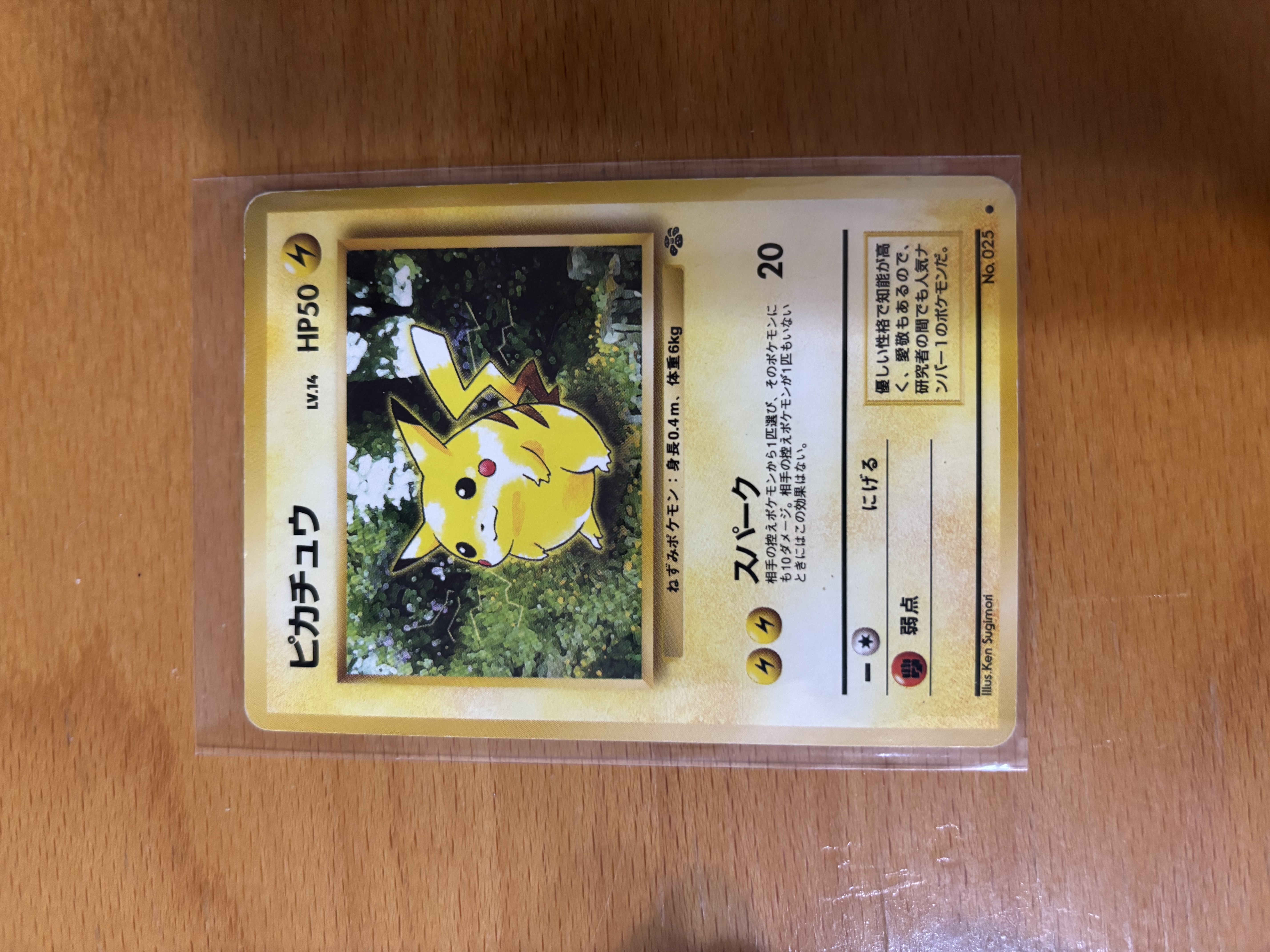 Japanese Pikachu Pokémon Card