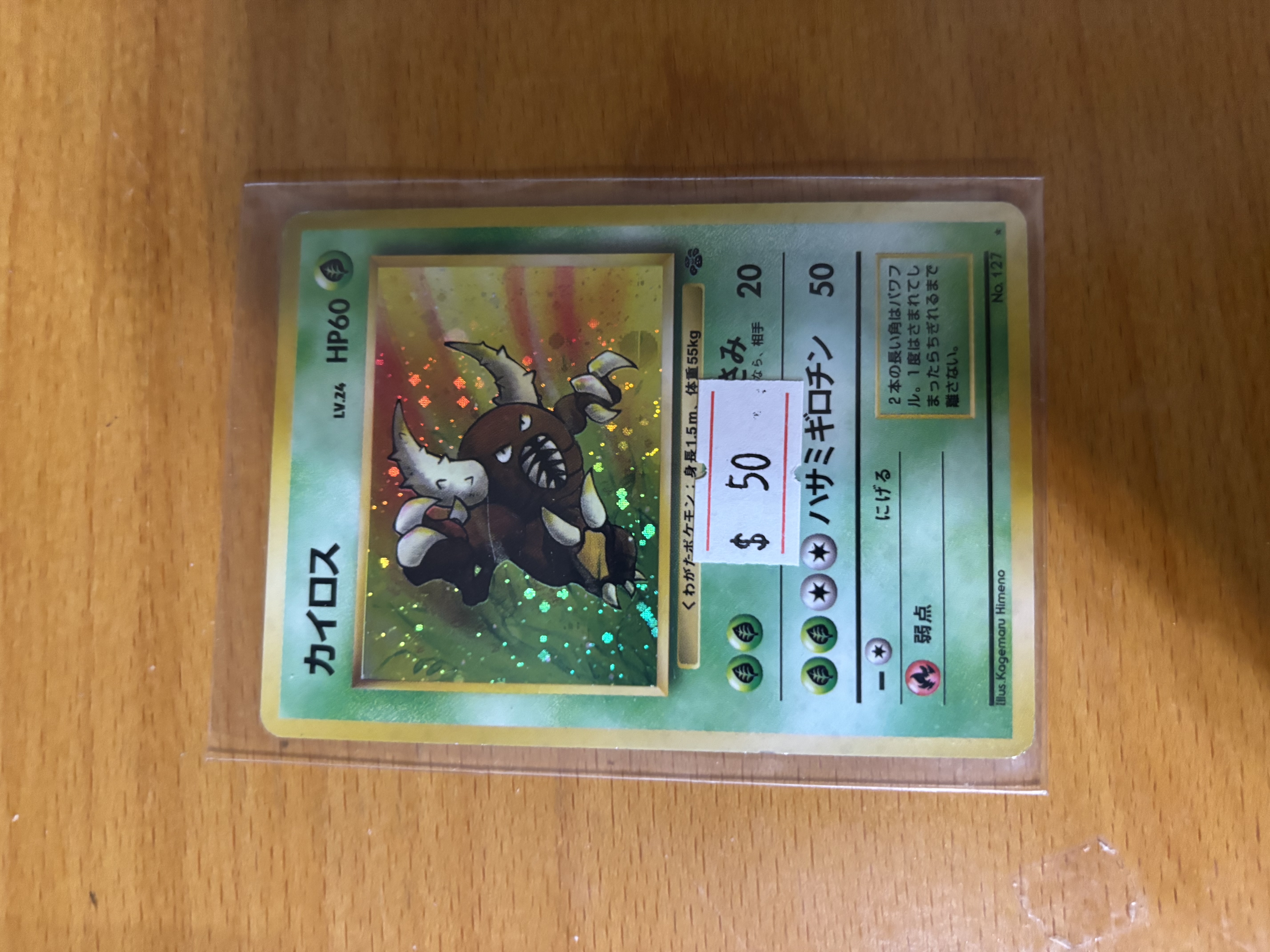 Japanese Pinsir Pokémon Card (Holo)