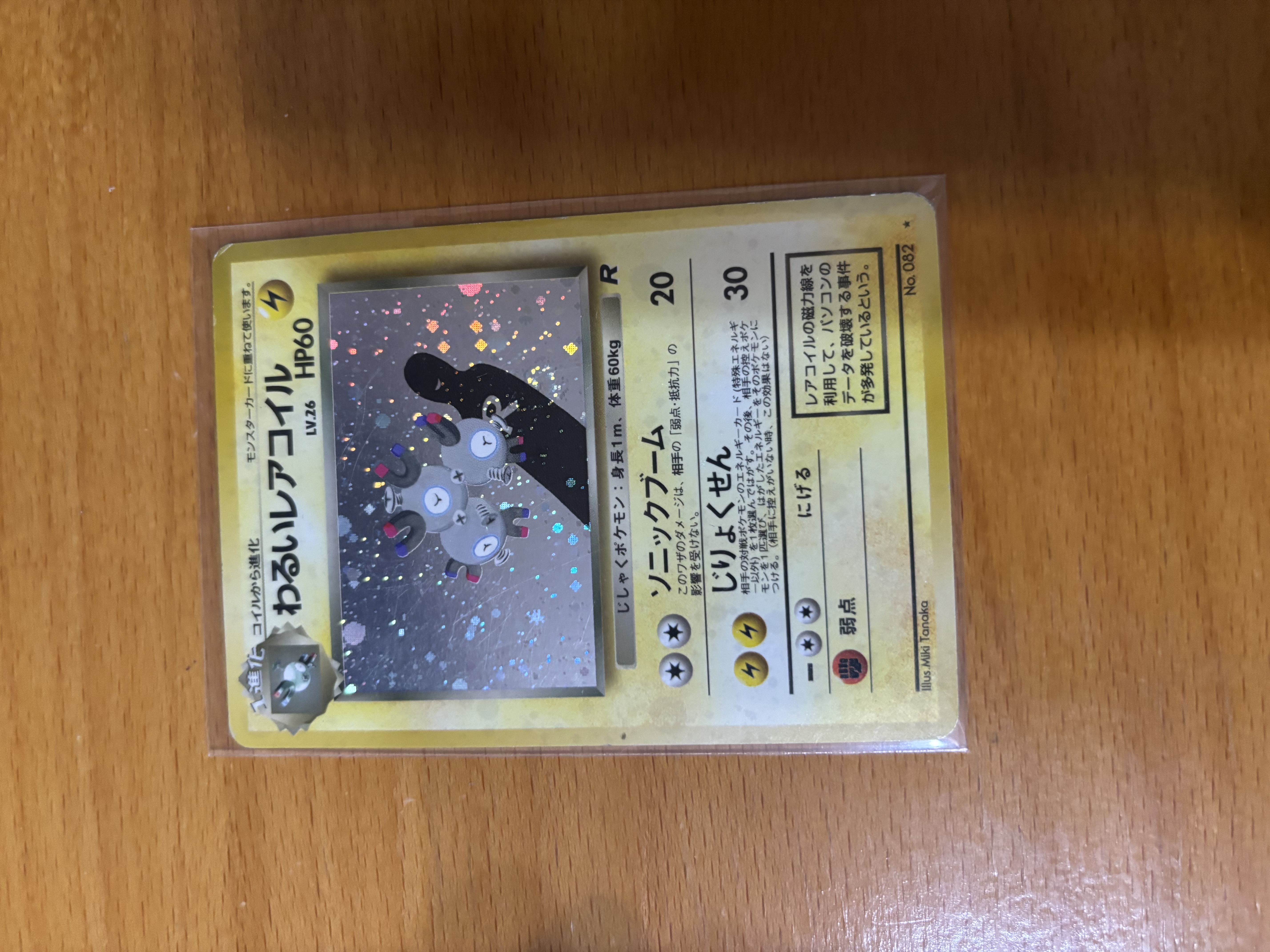 Japanese Magneton Holo Pokémon Card