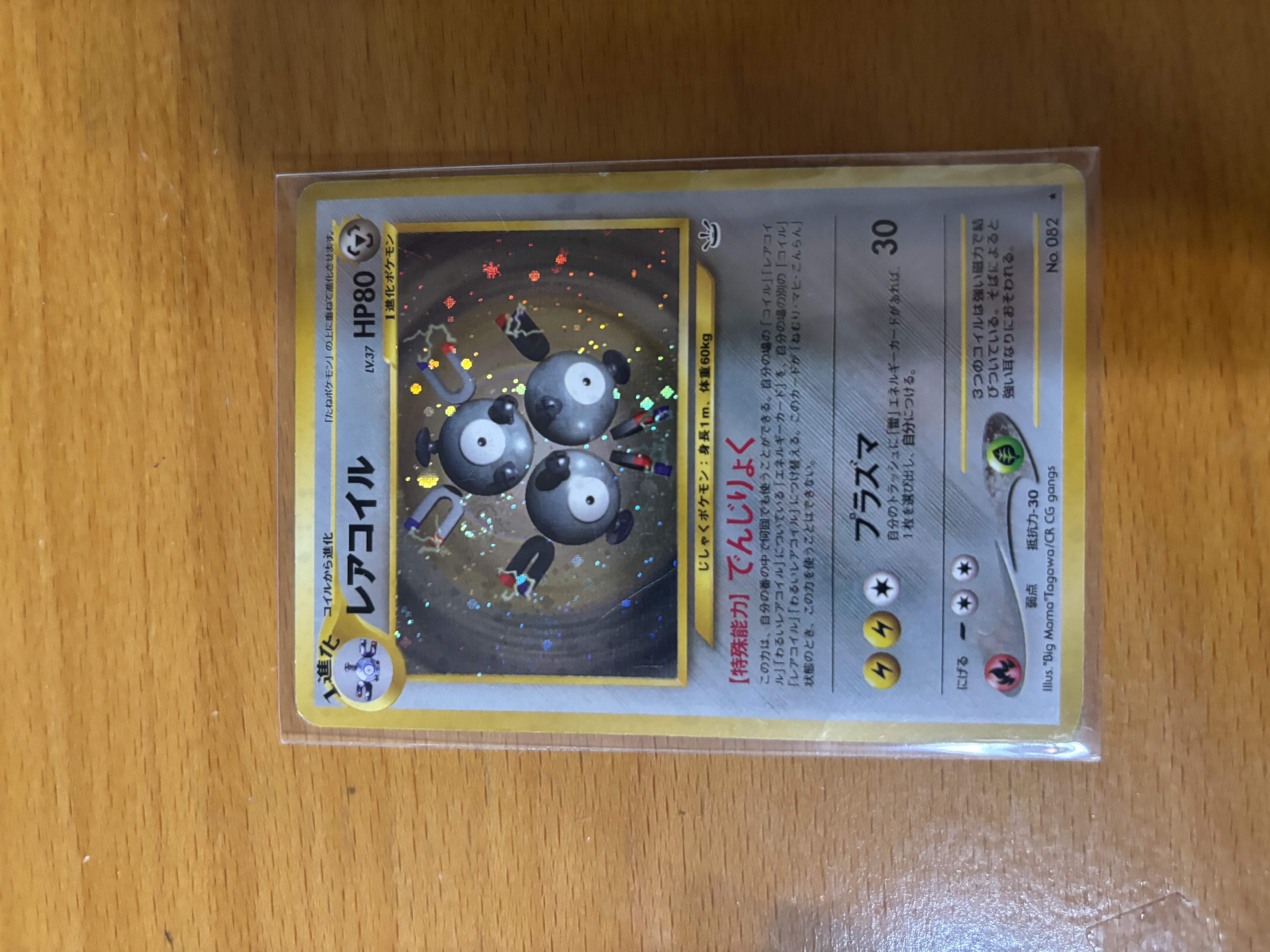 Magneton Japanese Pokémon Card