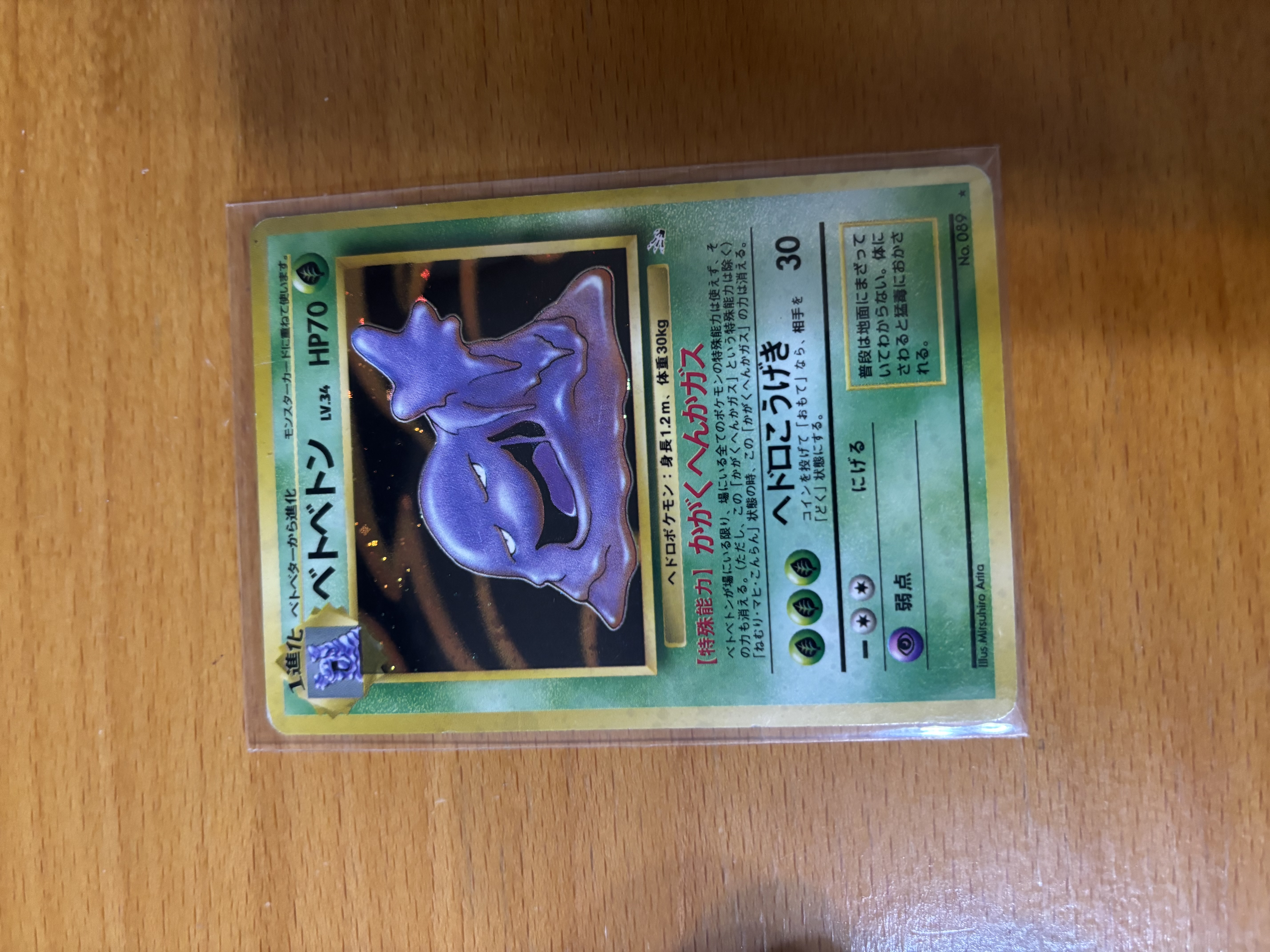 Japanese Muk Pokémon Trading Card