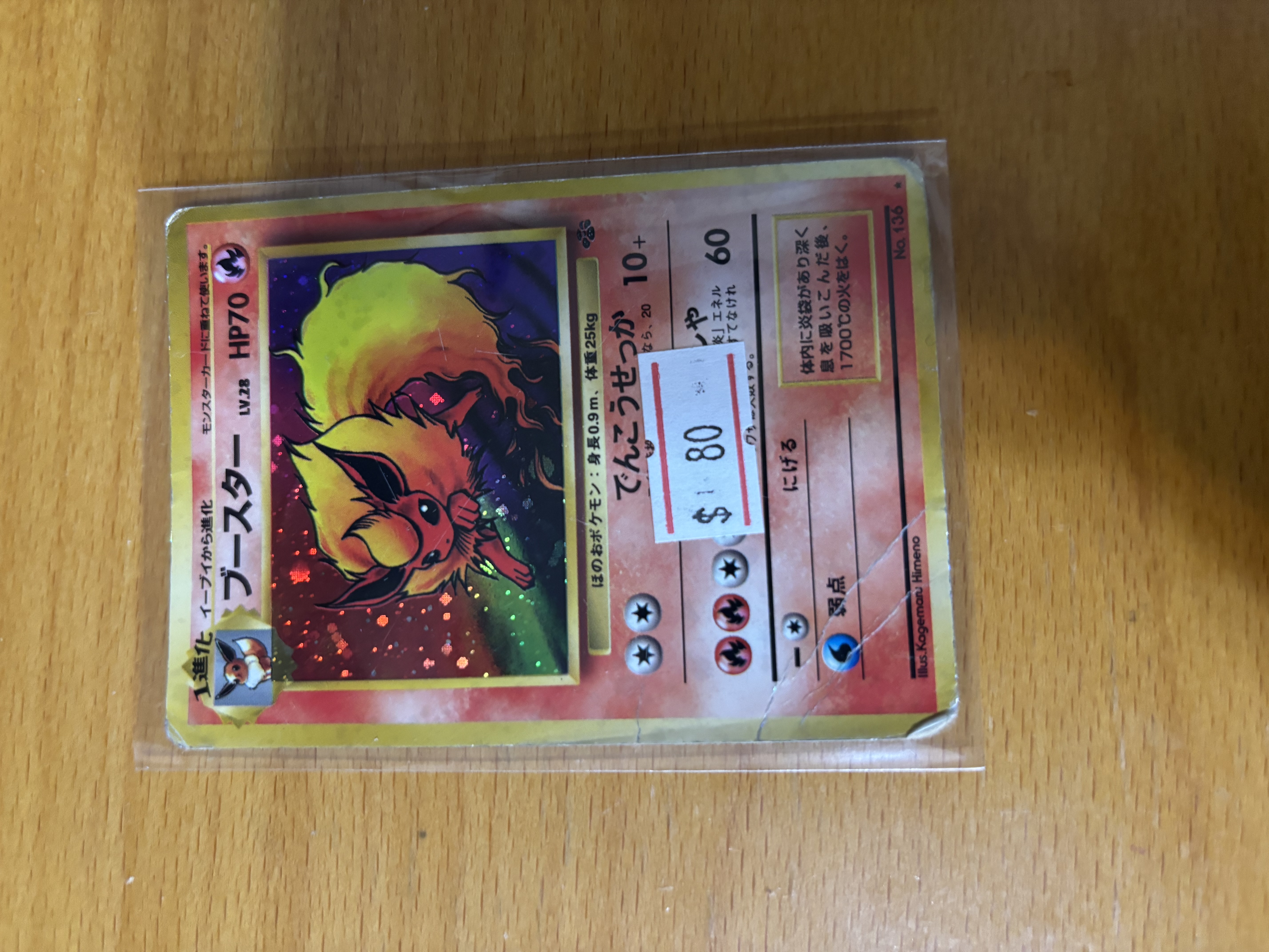Japanese Pokémon Ninetales Holo Card