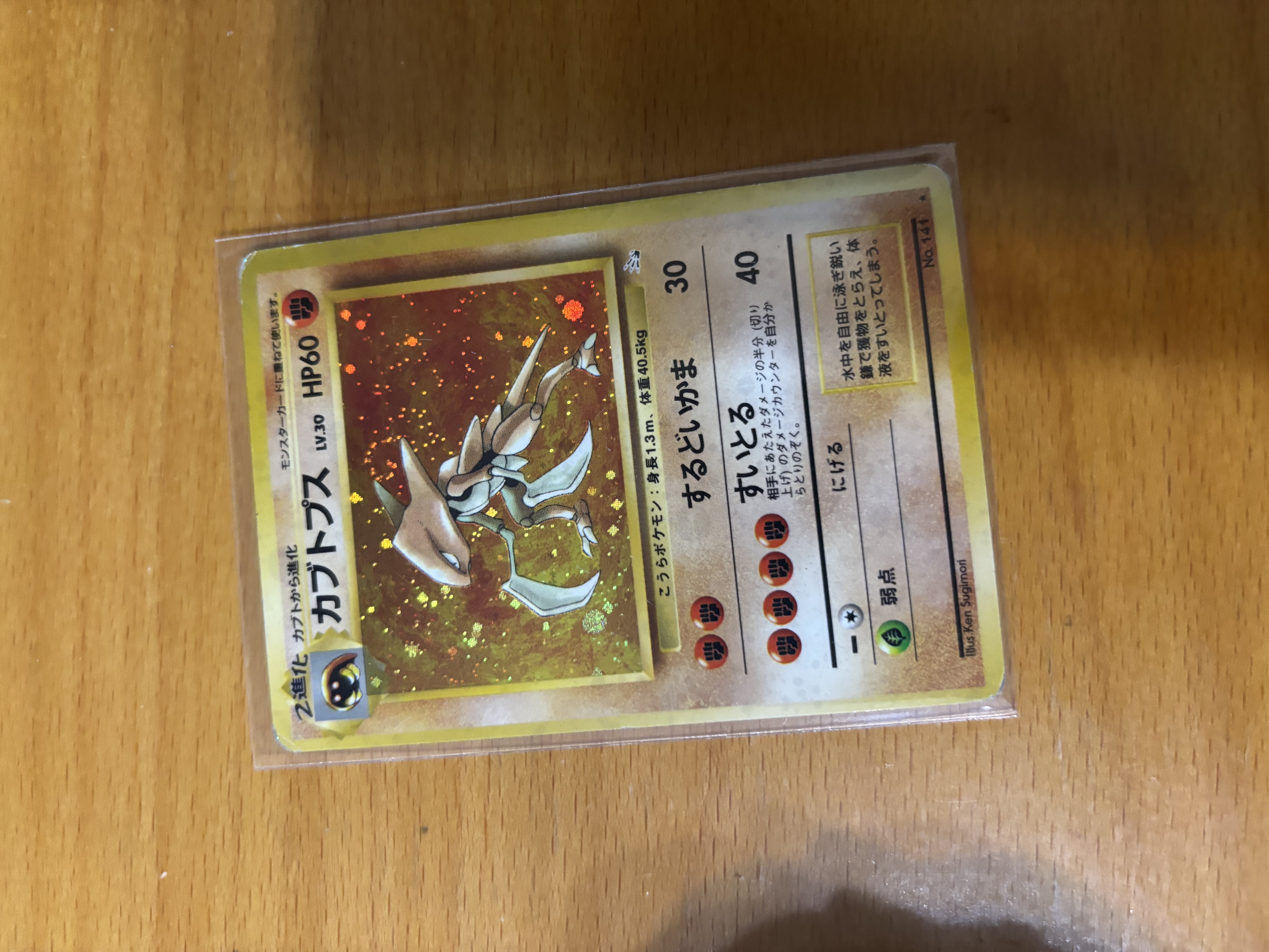 Japanese Kabutops Holographic Pokémon Card