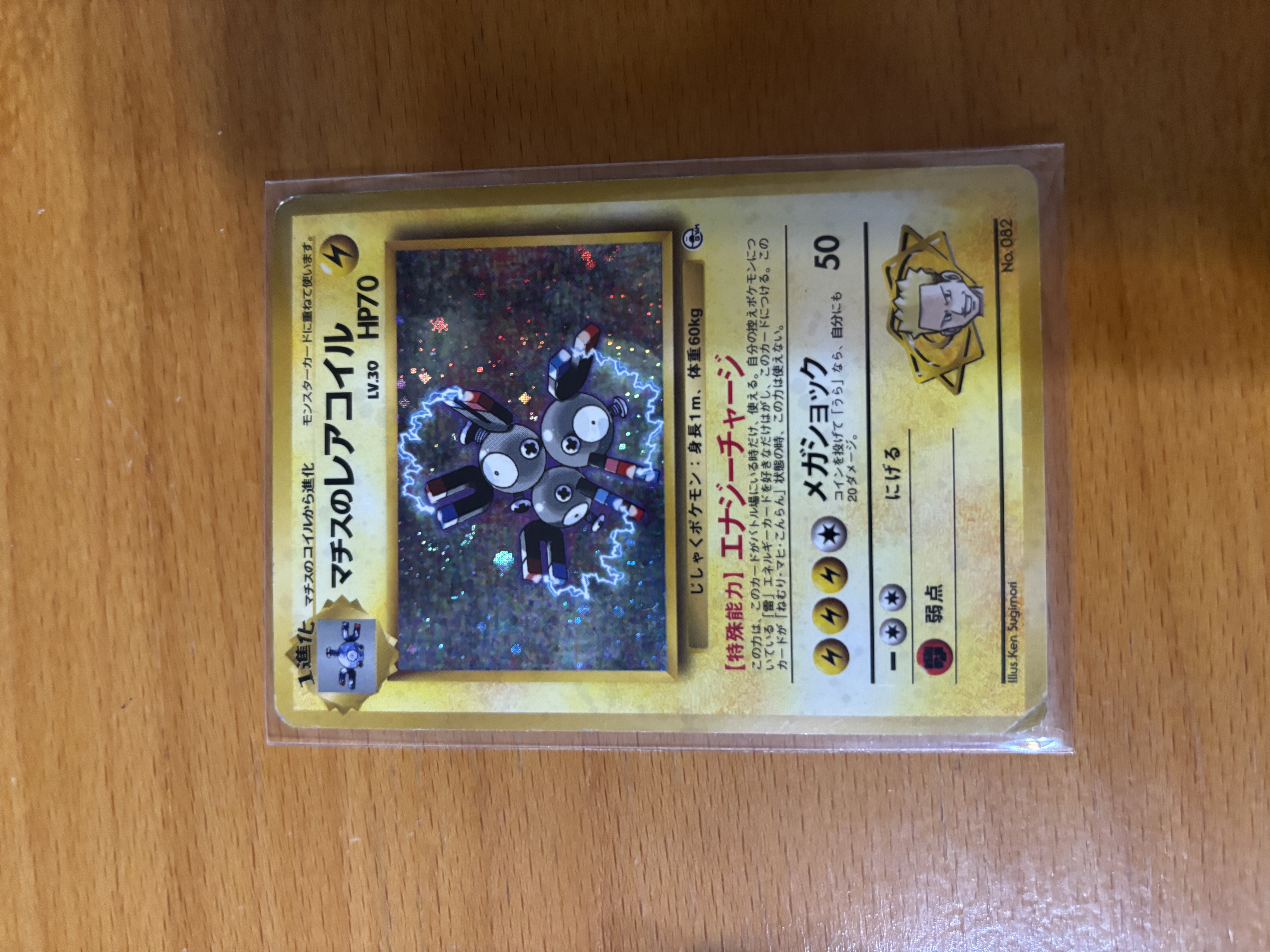 Magnemite Japanese Holo Pokémon Card
