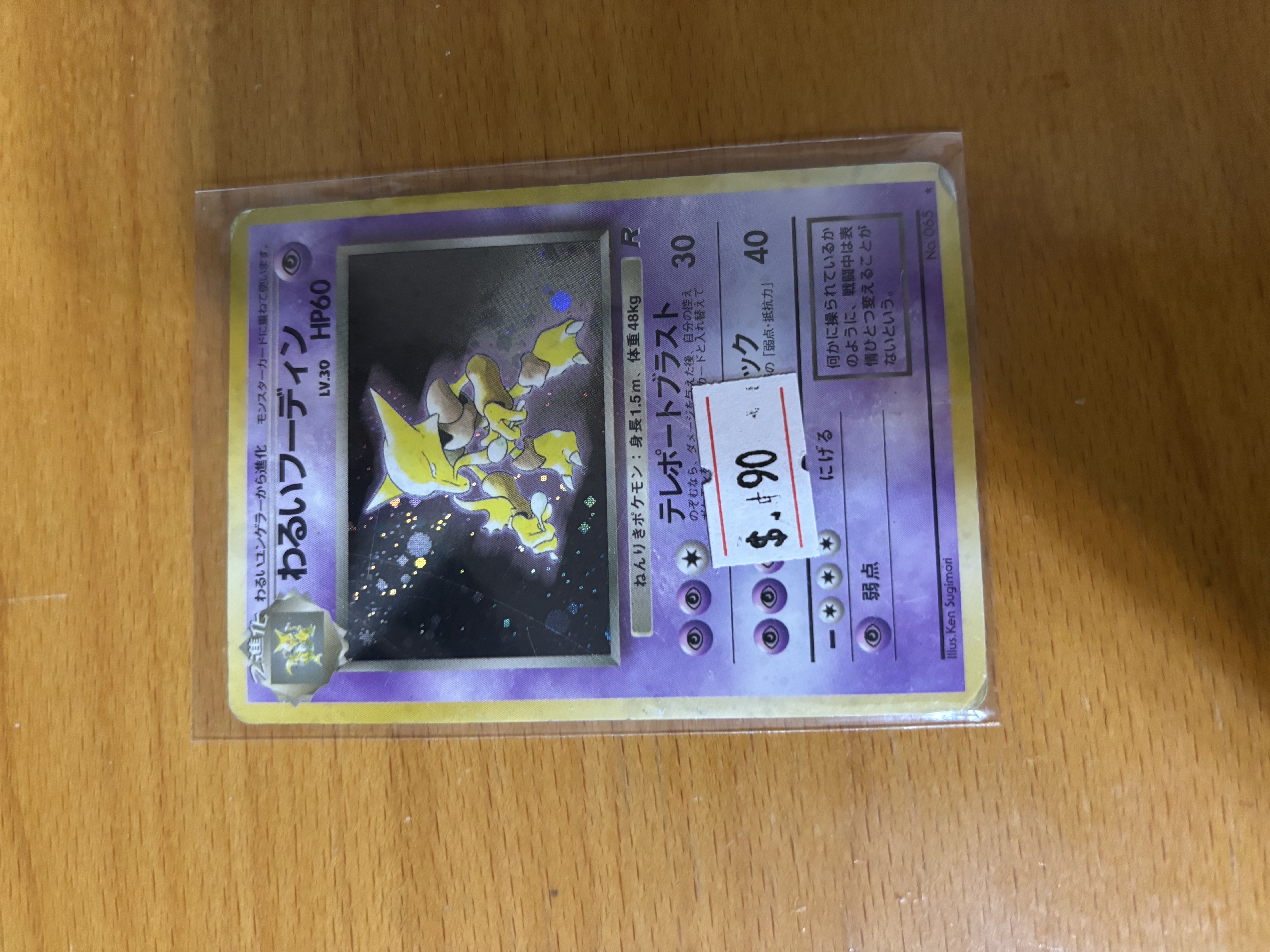 Japanese Alakazam Pokémon Card