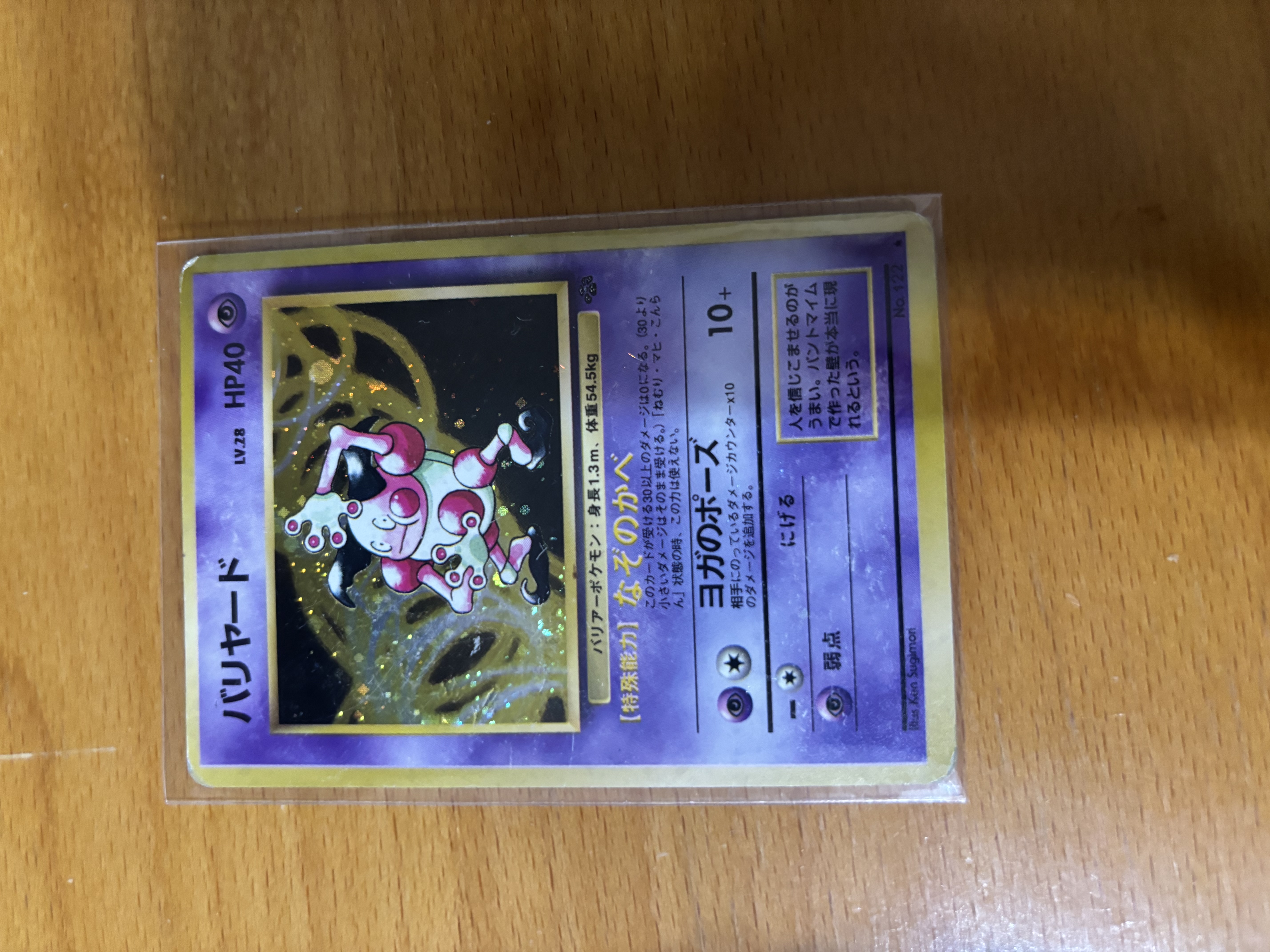 Japanese Mr. Mime Pokémon Card